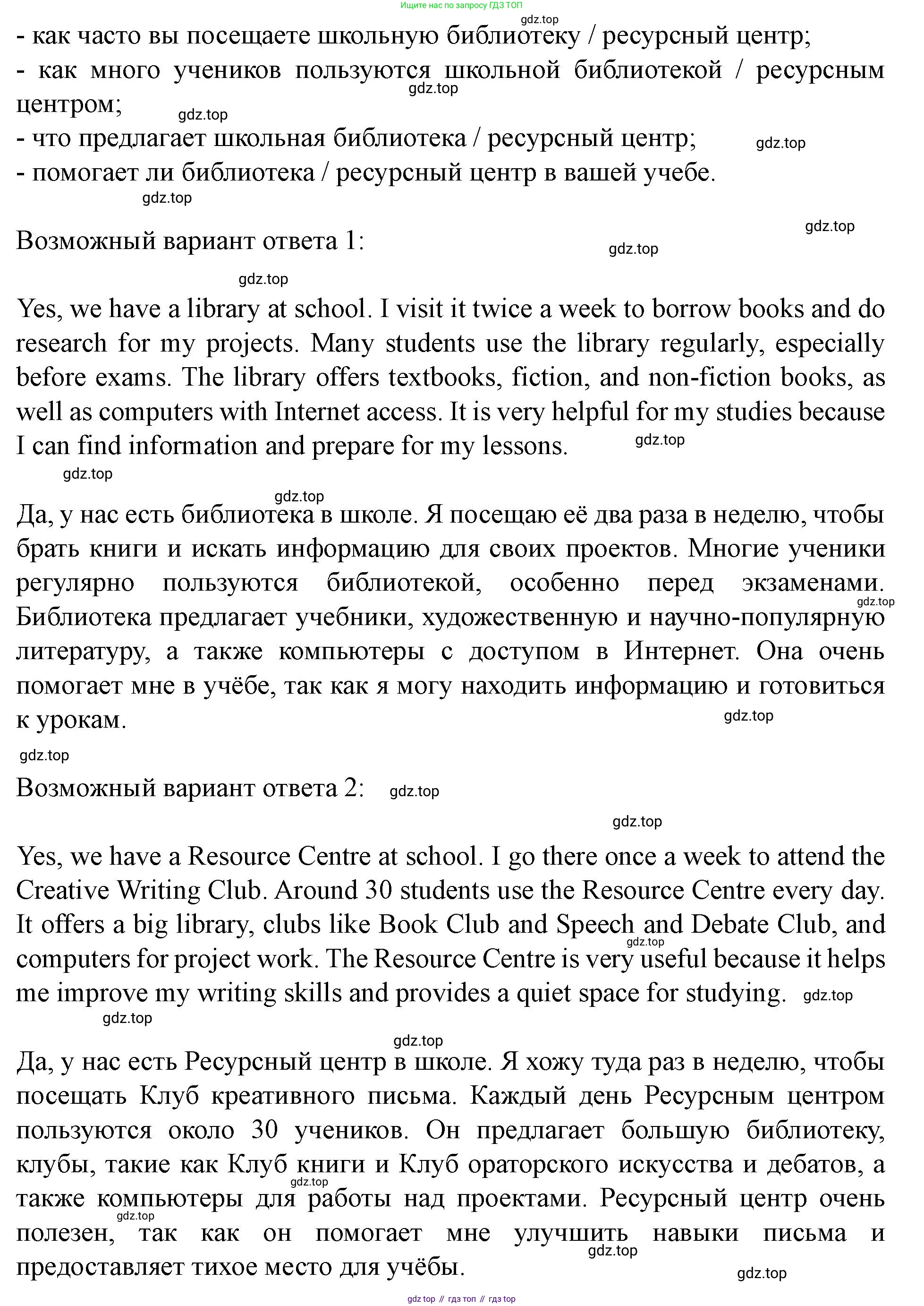 Английский язык (english), 7 класс Учебник (Student's book), автор: Биболетова Мерем Забатовна, издательство Просвещение, Москва, 2023, страница 71, номер 38, Решение 2023 (продолжение 2)