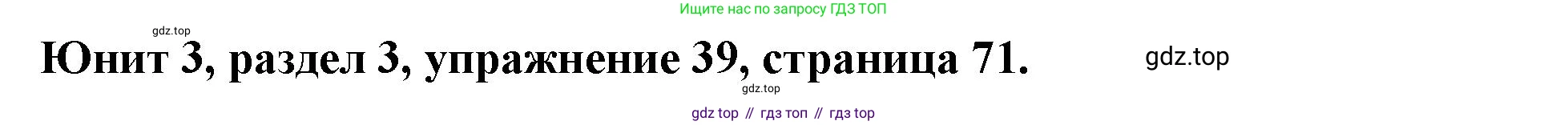 Английский язык (english), 7 класс Учебник (Student's book), автор: Биболетова Мерем Забатовна, издательство Просвещение, Москва, 2023, страница 71, номер 39, Решение 2023