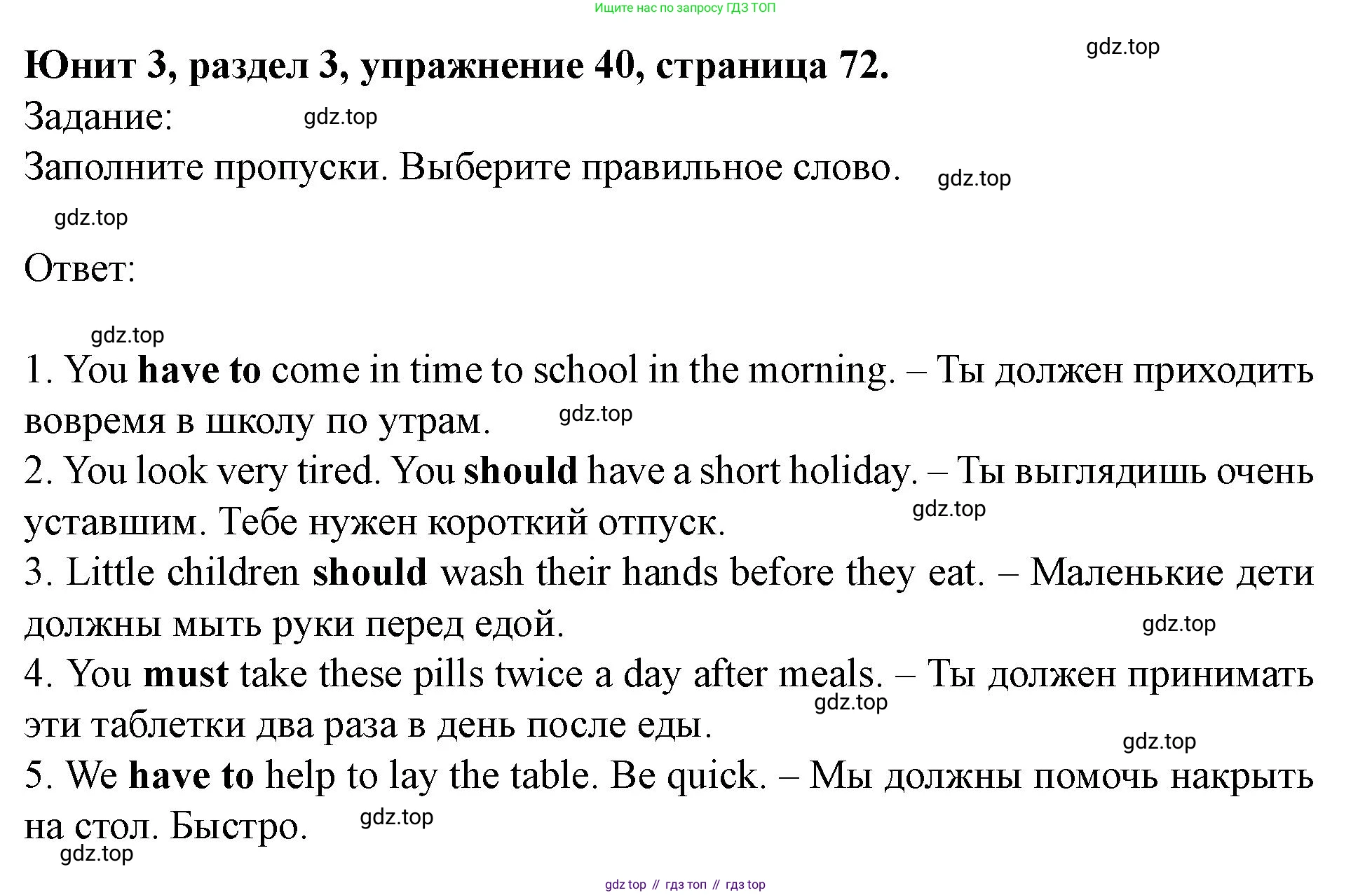 Английский язык (english), 7 класс Учебник (Student's book), автор: Биболетова Мерем Забатовна, издательство Просвещение, Москва, 2023, страница 72, номер 40, Решение 2023