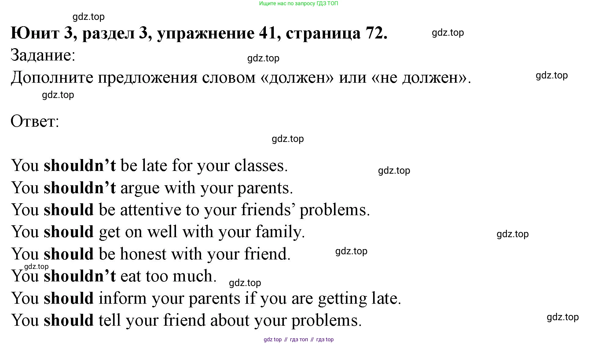 Английский язык (english), 7 класс Учебник (Student's book), автор: Биболетова Мерем Забатовна, издательство Просвещение, Москва, 2023, страница 72, номер 41, Решение 2023
