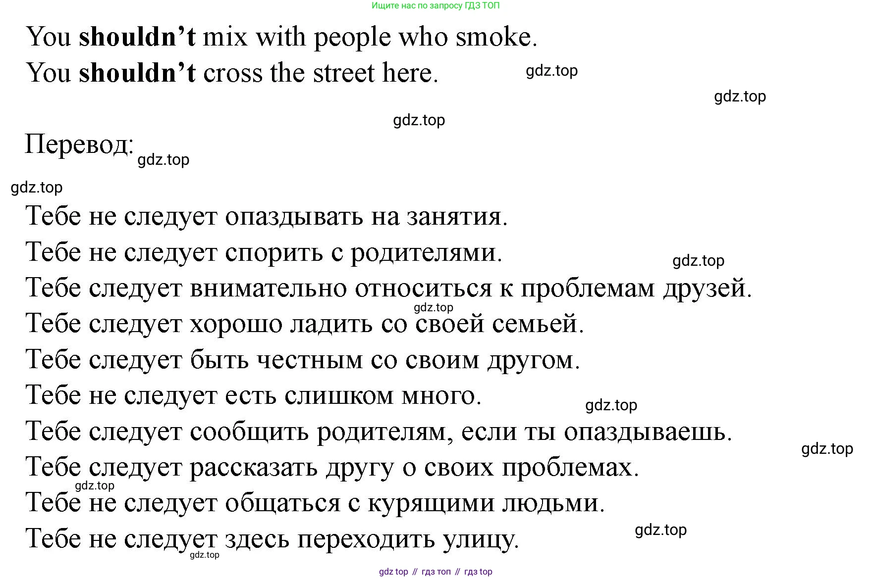 Английский язык (english), 7 класс Учебник (Student's book), автор: Биболетова Мерем Забатовна, издательство Просвещение, Москва, 2023, страница 72, номер 41, Решение 2023 (продолжение 2)