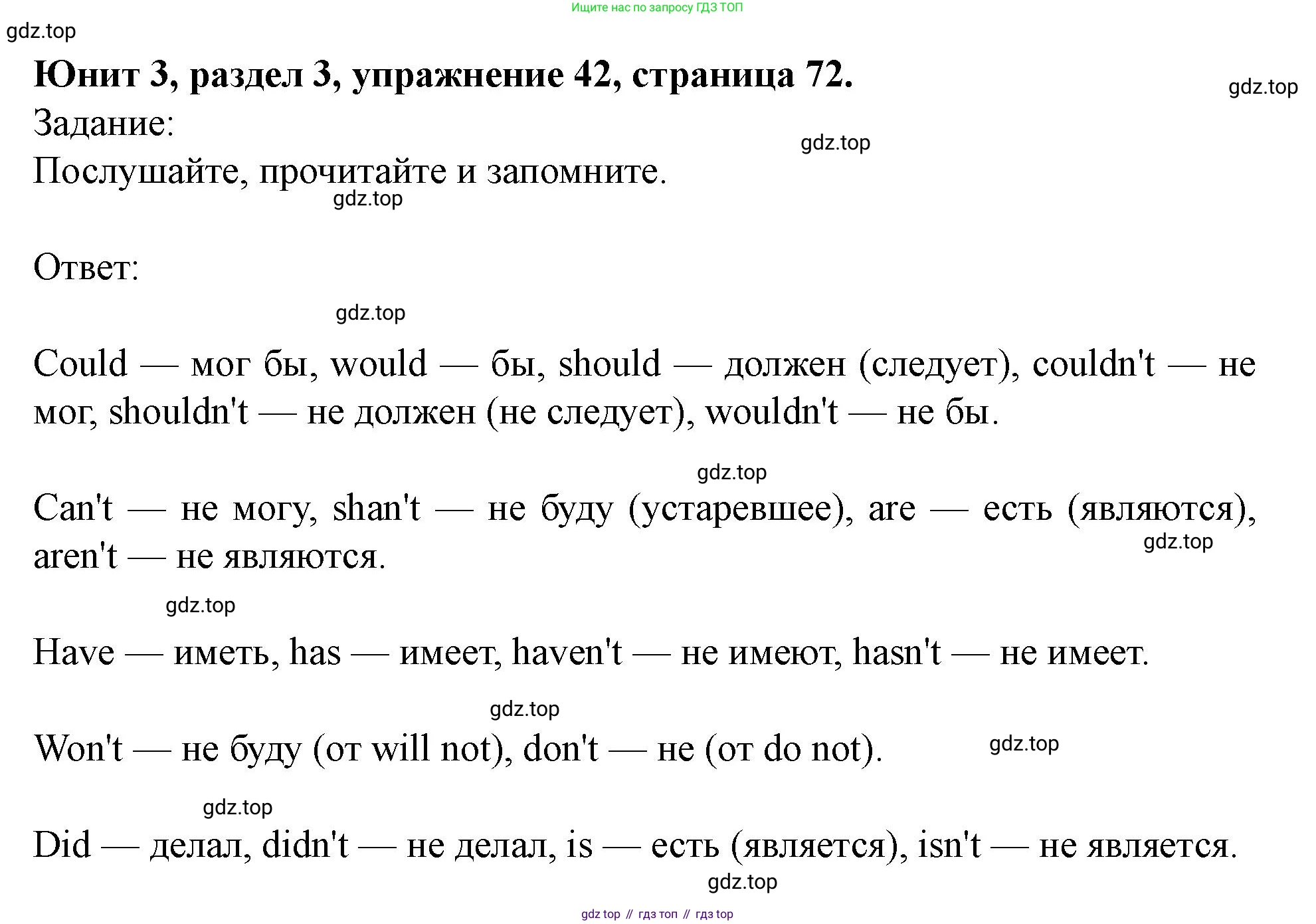 Английский язык (english), 7 класс Учебник (Student's book), автор: Биболетова Мерем Забатовна, издательство Просвещение, Москва, 2023, страница 72, номер 42, Решение 2023