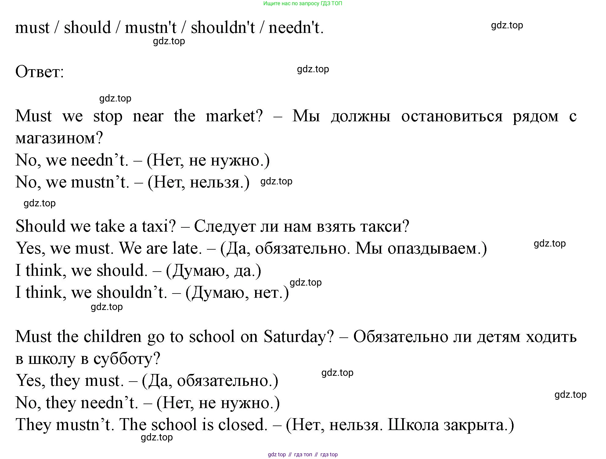 Английский язык (english), 7 класс Учебник (Student's book), автор: Биболетова Мерем Забатовна, издательство Просвещение, Москва, 2023, страница 72, номер 43, Решение 2023 (продолжение 2)