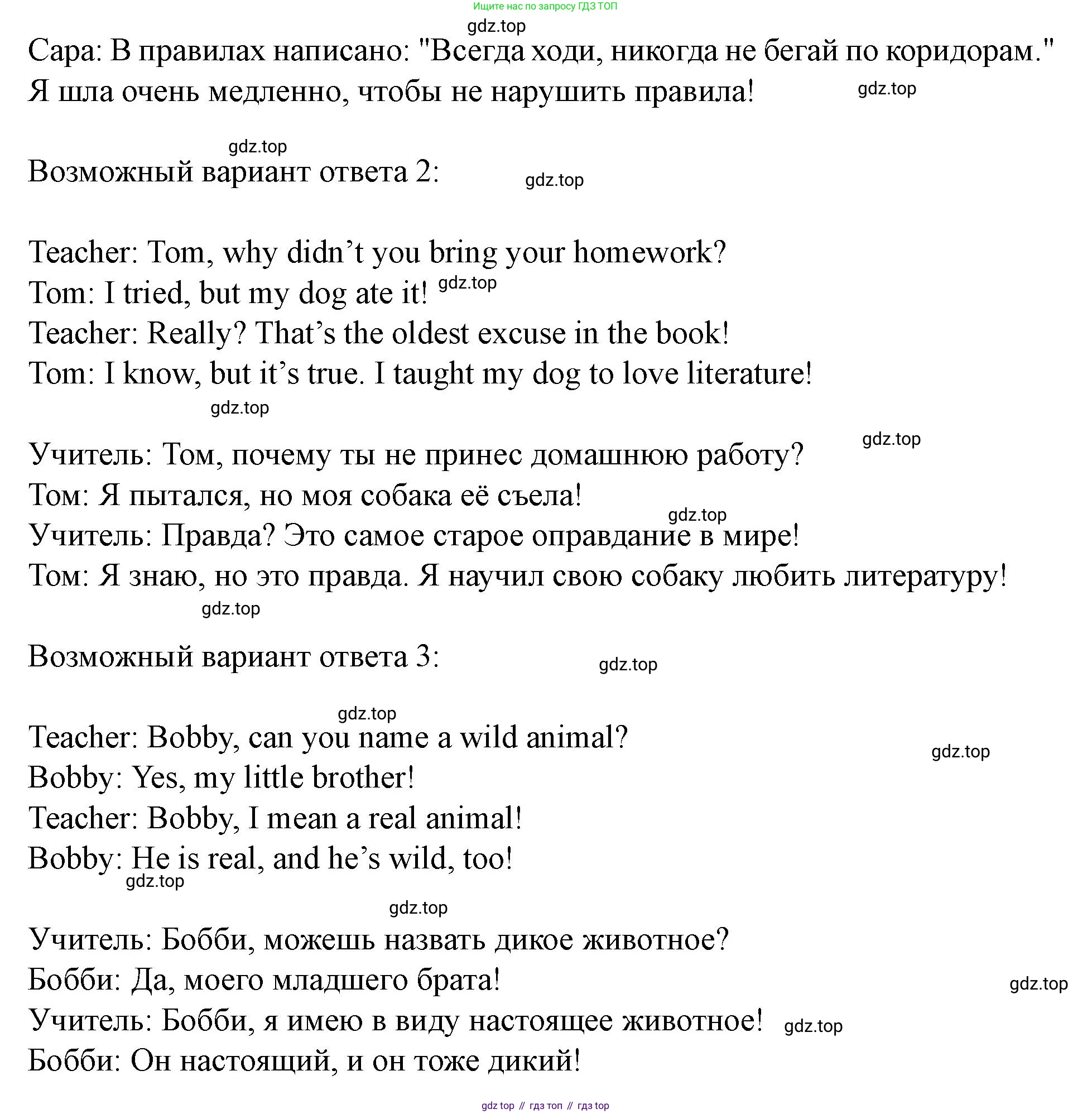 Английский язык (english), 7 класс Учебник (Student's book), автор: Биболетова Мерем Забатовна, издательство Просвещение, Москва, 2023, страница 73, номер 46, Решение 2023 (продолжение 2)