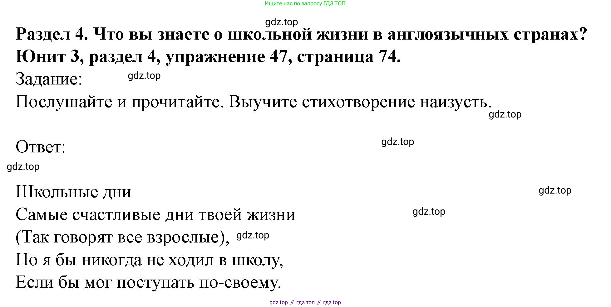 Английский язык (english), 7 класс Учебник (Student's book), автор: Биболетова Мерем Забатовна, издательство Просвещение, Москва, 2023, страница 74, номер 47, Решение 2023