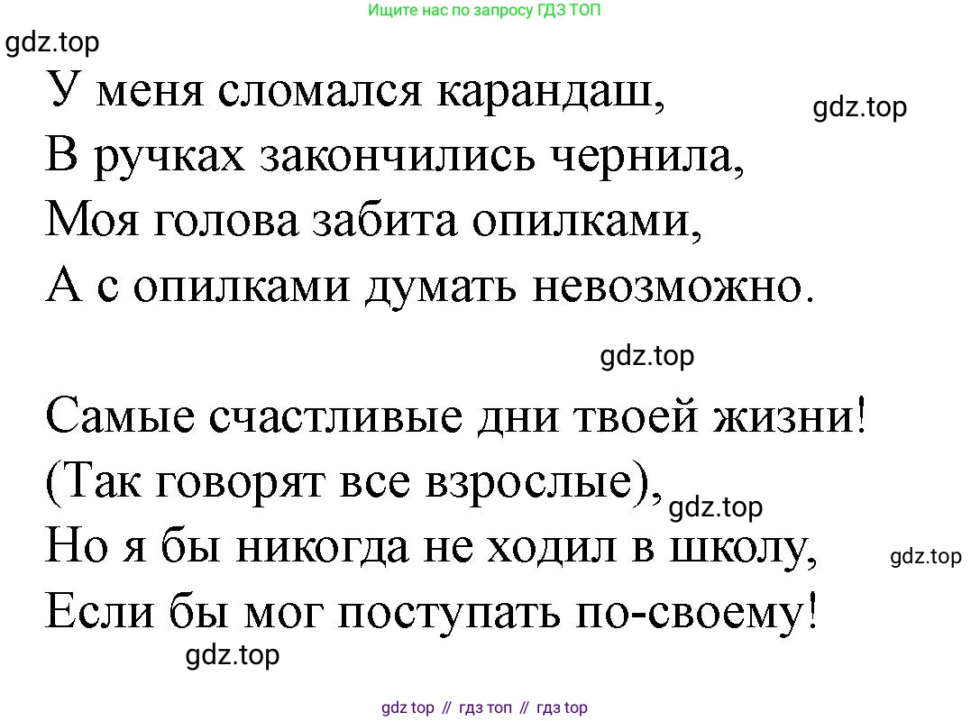 Английский язык (english), 7 класс Учебник (Student's book), автор: Биболетова Мерем Забатовна, издательство Просвещение, Москва, 2023, страница 74, номер 47, Решение 2023 (продолжение 2)