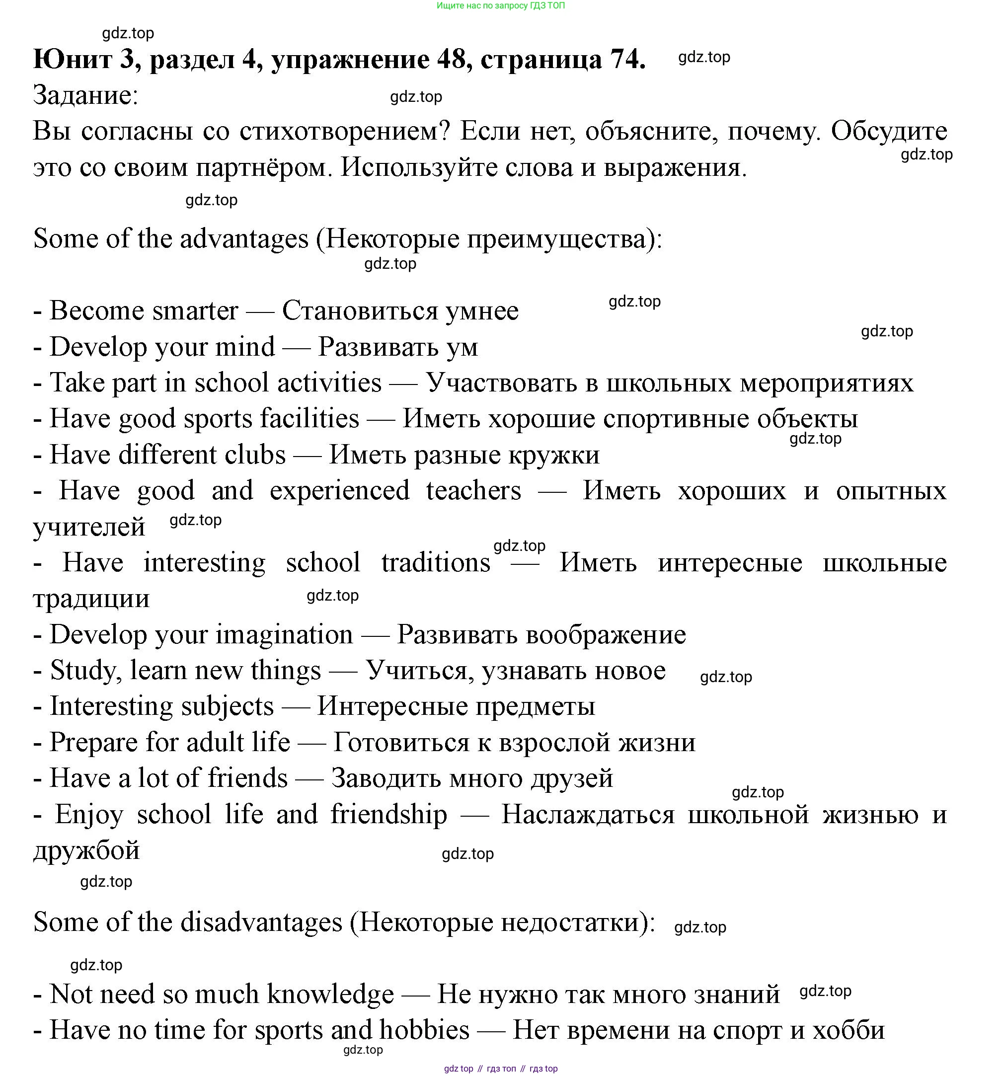 Английский язык (english), 7 класс Учебник (Student's book), автор: Биболетова Мерем Забатовна, издательство Просвещение, Москва, 2023, страница 74, номер 48, Решение 2023