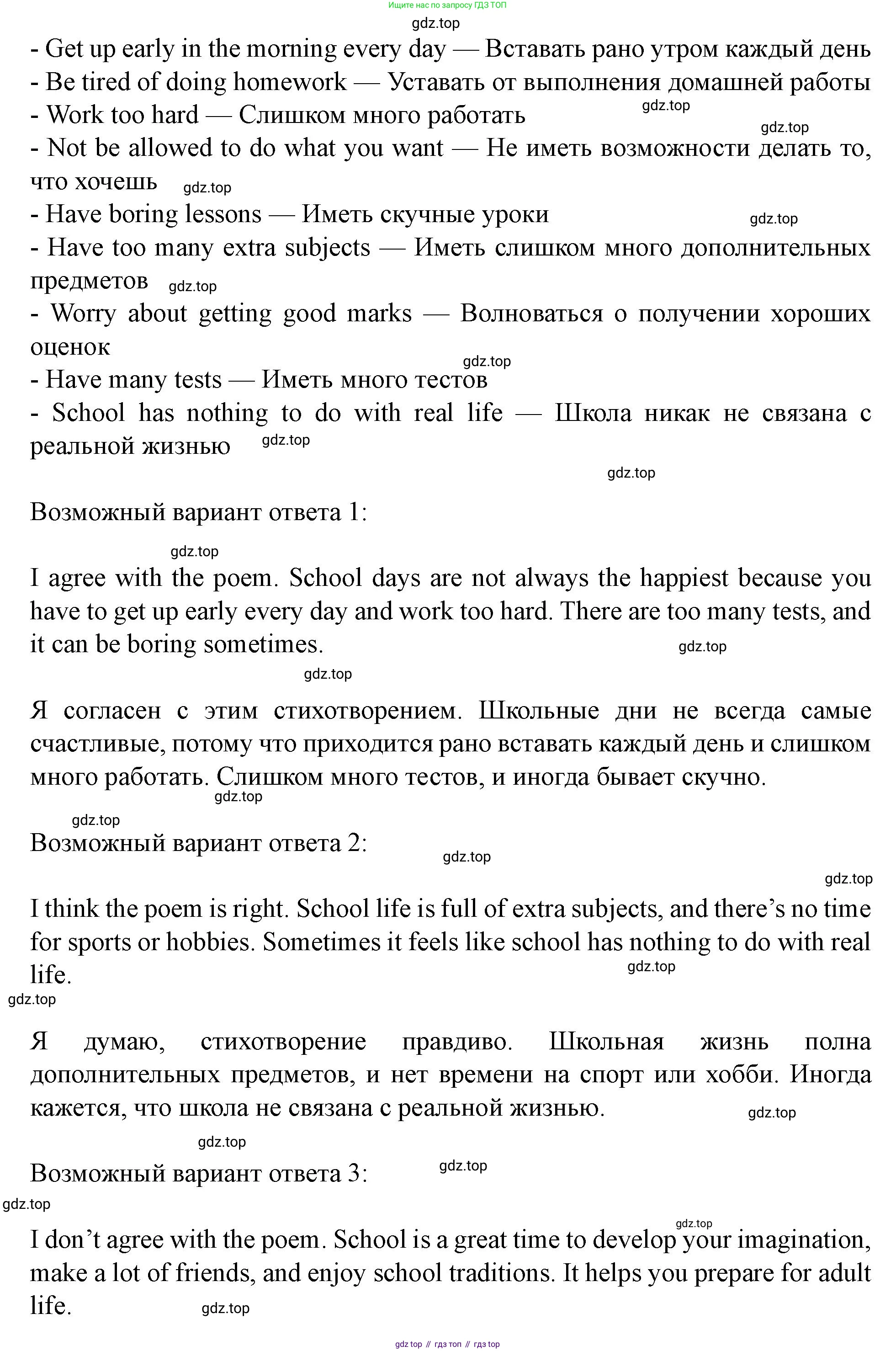 Английский язык (english), 7 класс Учебник (Student's book), автор: Биболетова Мерем Забатовна, издательство Просвещение, Москва, 2023, страница 74, номер 48, Решение 2023 (продолжение 2)