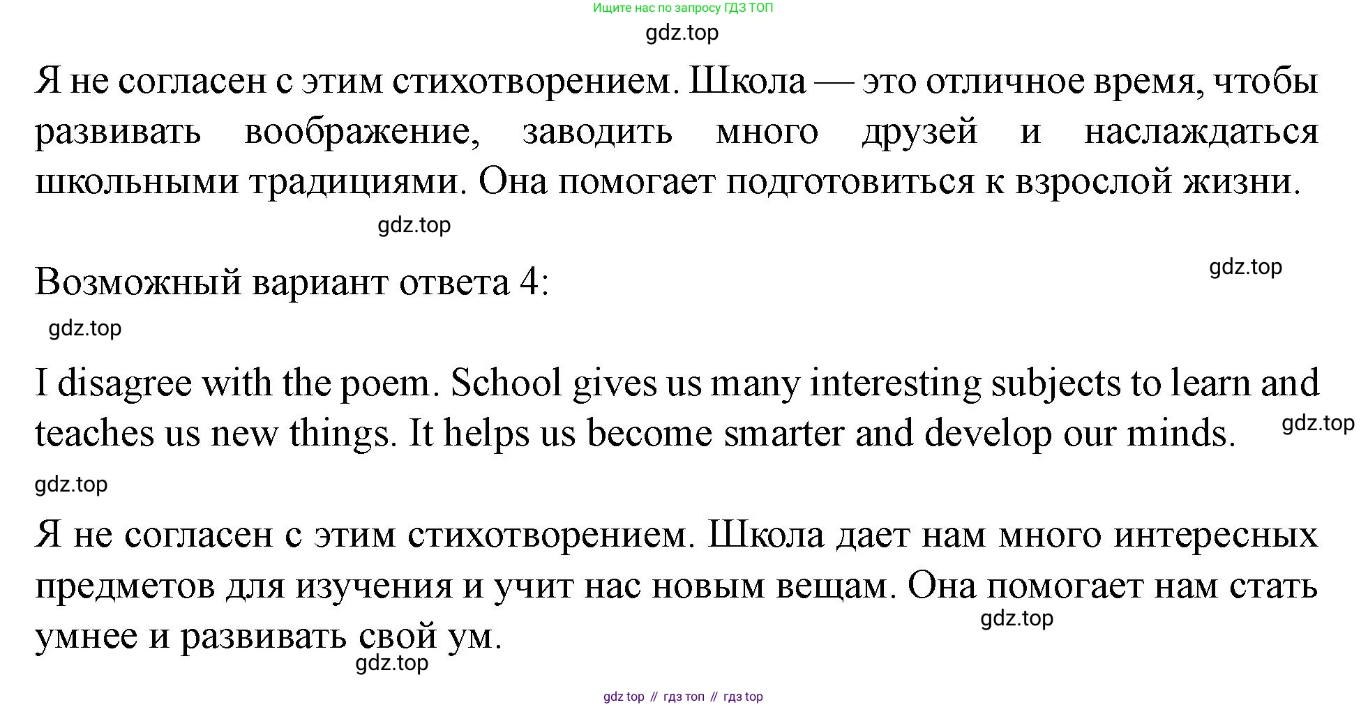 Английский язык (english), 7 класс Учебник (Student's book), автор: Биболетова Мерем Забатовна, издательство Просвещение, Москва, 2023, страница 74, номер 48, Решение 2023 (продолжение 3)