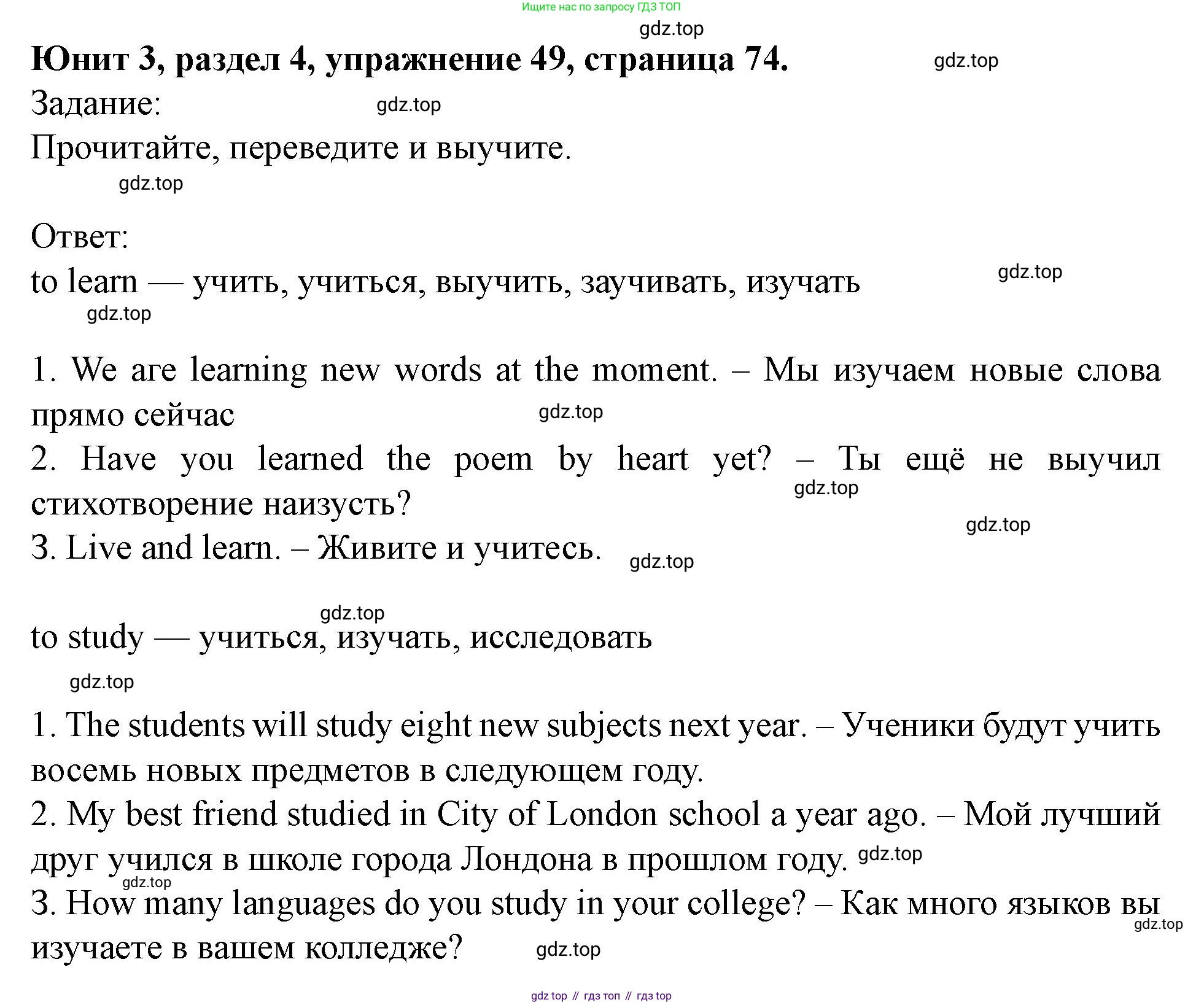 Английский язык (english), 7 класс Учебник (Student's book), автор: Биболетова Мерем Забатовна, издательство Просвещение, Москва, 2023, страница 74, номер 49, Решение 2023