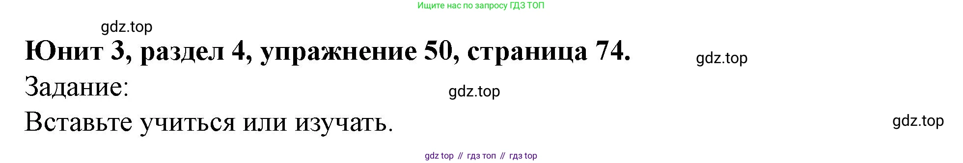 Английский язык (english), 7 класс Учебник (Student's book), автор: Биболетова Мерем Забатовна, издательство Просвещение, Москва, 2023, страница 74, номер 50, Решение 2023