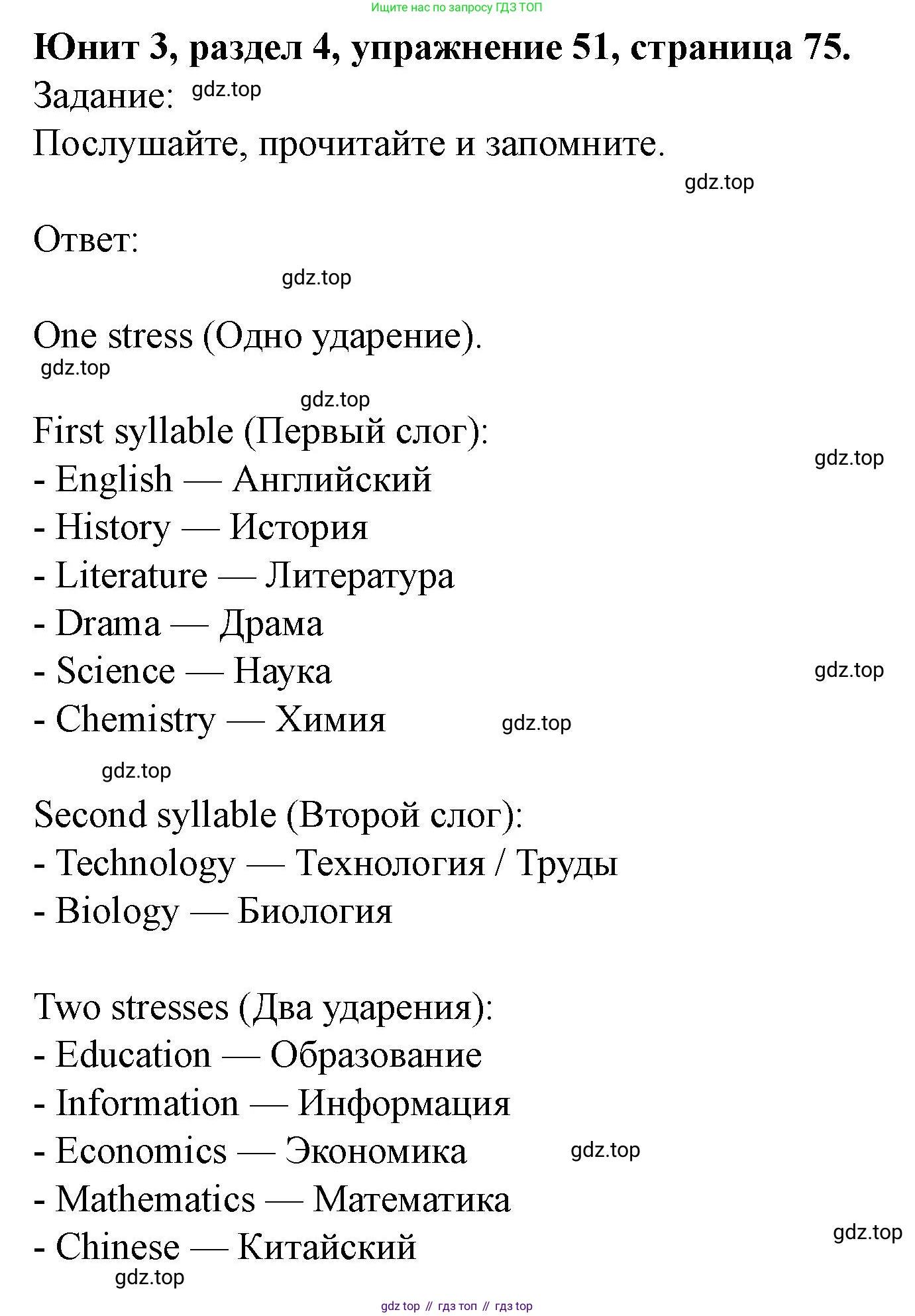 Английский язык (english), 7 класс Учебник (Student's book), автор: Биболетова Мерем Забатовна, издательство Просвещение, Москва, 2023, страница 75, номер 51, Решение 2023