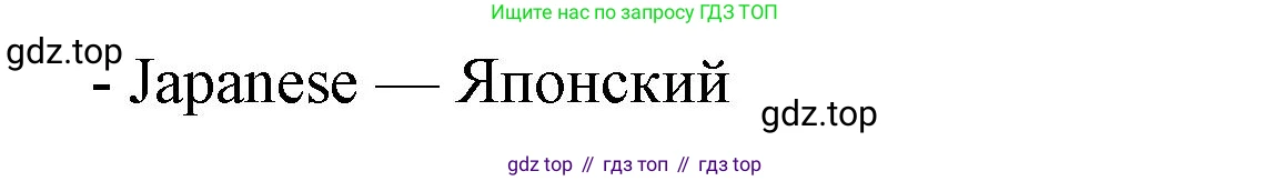 Английский язык (english), 7 класс Учебник (Student's book), автор: Биболетова Мерем Забатовна, издательство Просвещение, Москва, 2023, страница 75, номер 51, Решение 2023 (продолжение 2)