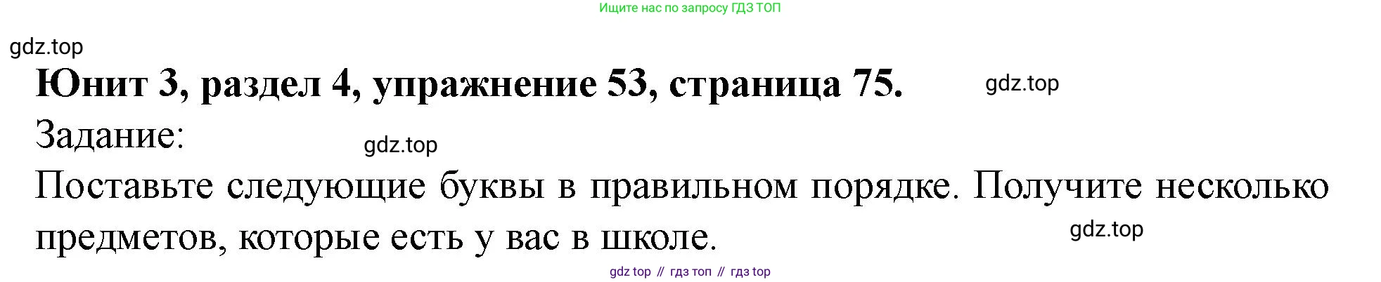 Английский язык (english), 7 класс Учебник (Student's book), автор: Биболетова Мерем Забатовна, издательство Просвещение, Москва, 2023, страница 75, номер 53, Решение 2023