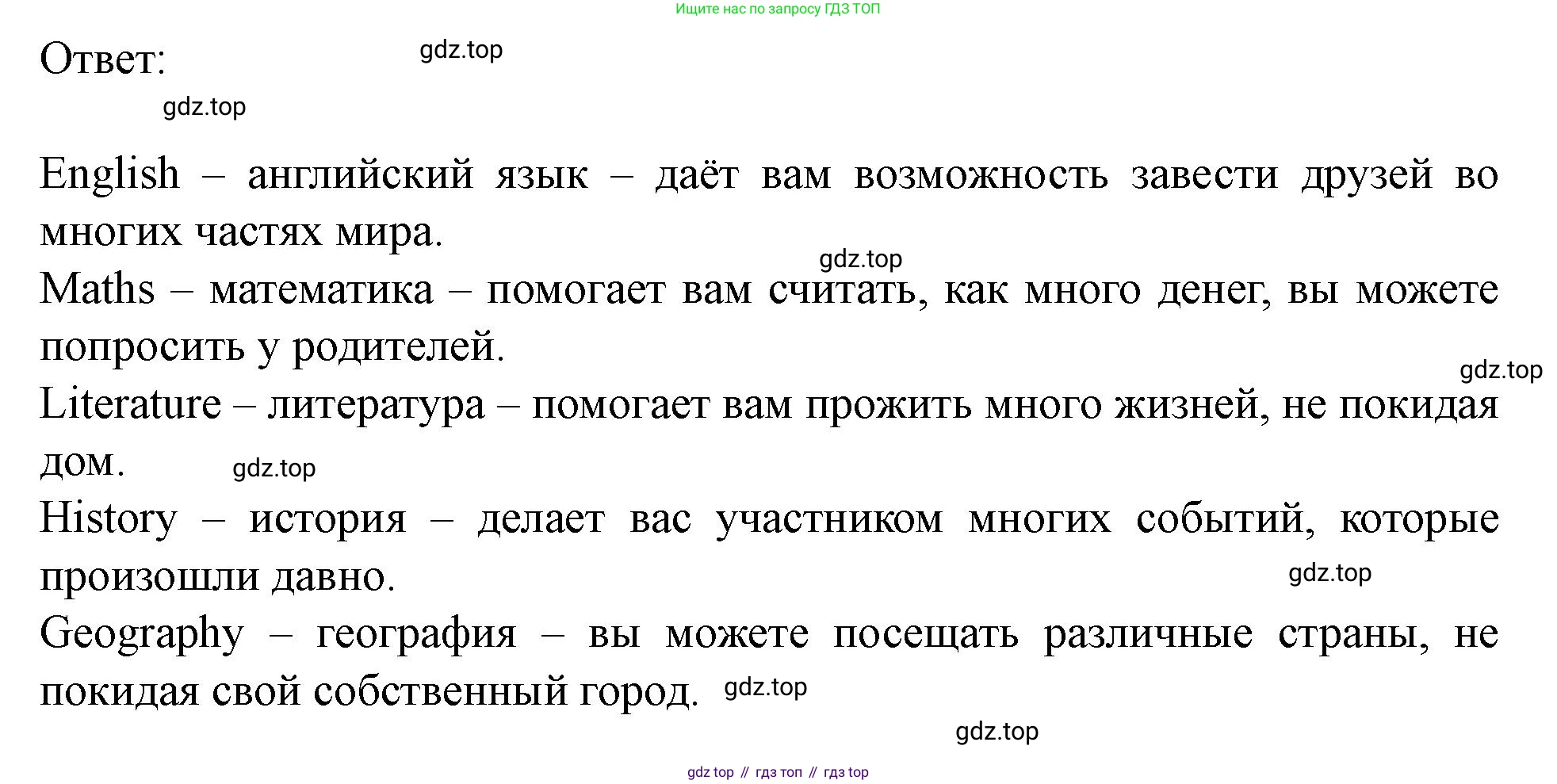 Английский язык (english), 7 класс Учебник (Student's book), автор: Биболетова Мерем Забатовна, издательство Просвещение, Москва, 2023, страница 75, номер 53, Решение 2023 (продолжение 2)