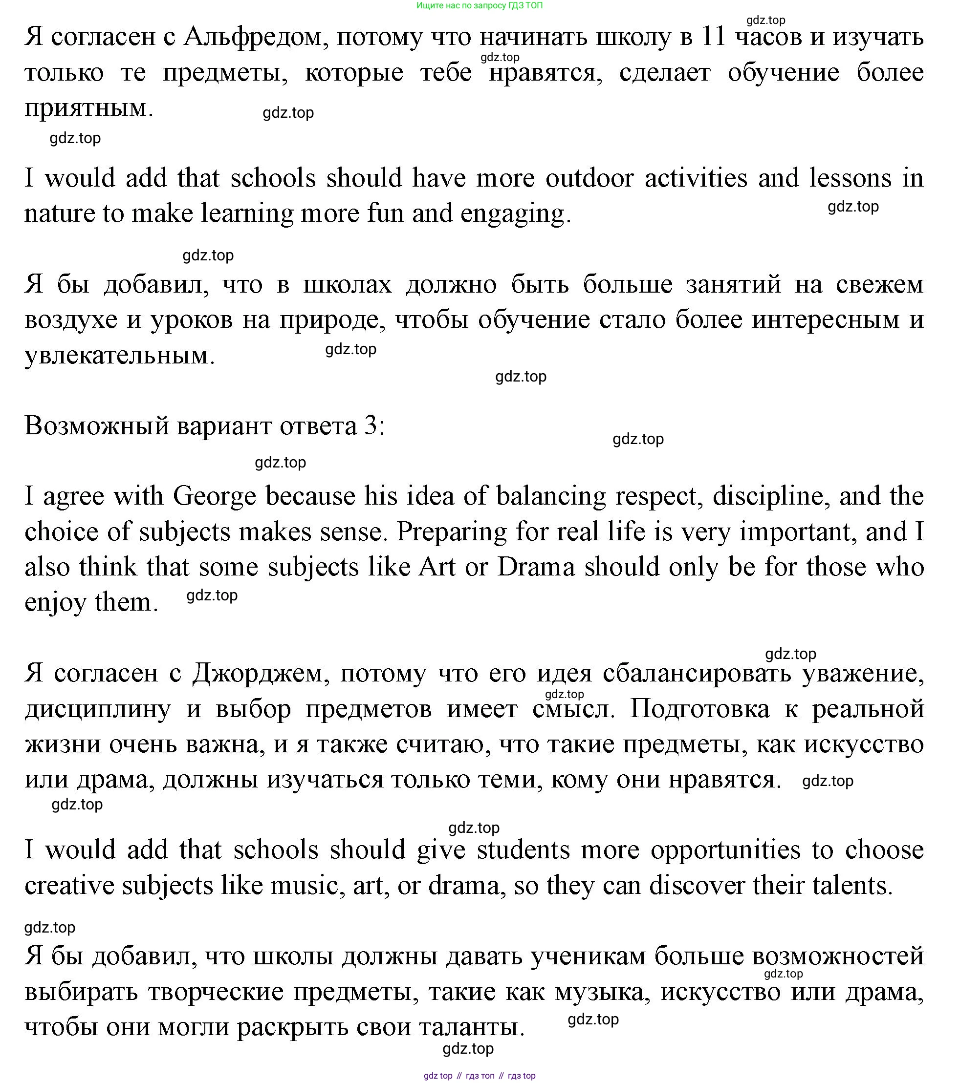 Английский язык (english), 7 класс Учебник (Student's book), автор: Биболетова Мерем Забатовна, издательство Просвещение, Москва, 2023, страница 75, номер 54, Решение 2023 (продолжение 3)
