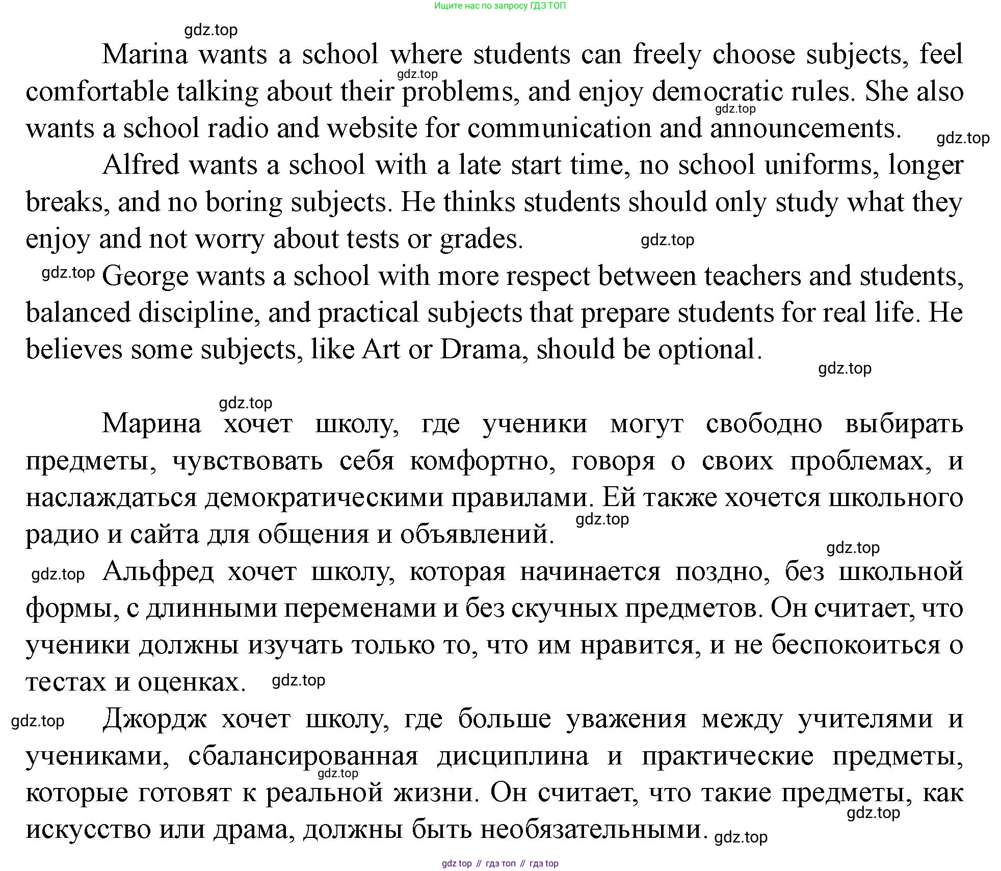 Английский язык (english), 7 класс Учебник (Student's book), автор: Биболетова Мерем Забатовна, издательство Просвещение, Москва, 2023, страница 76, номер 55, Решение 2023 (продолжение 2)