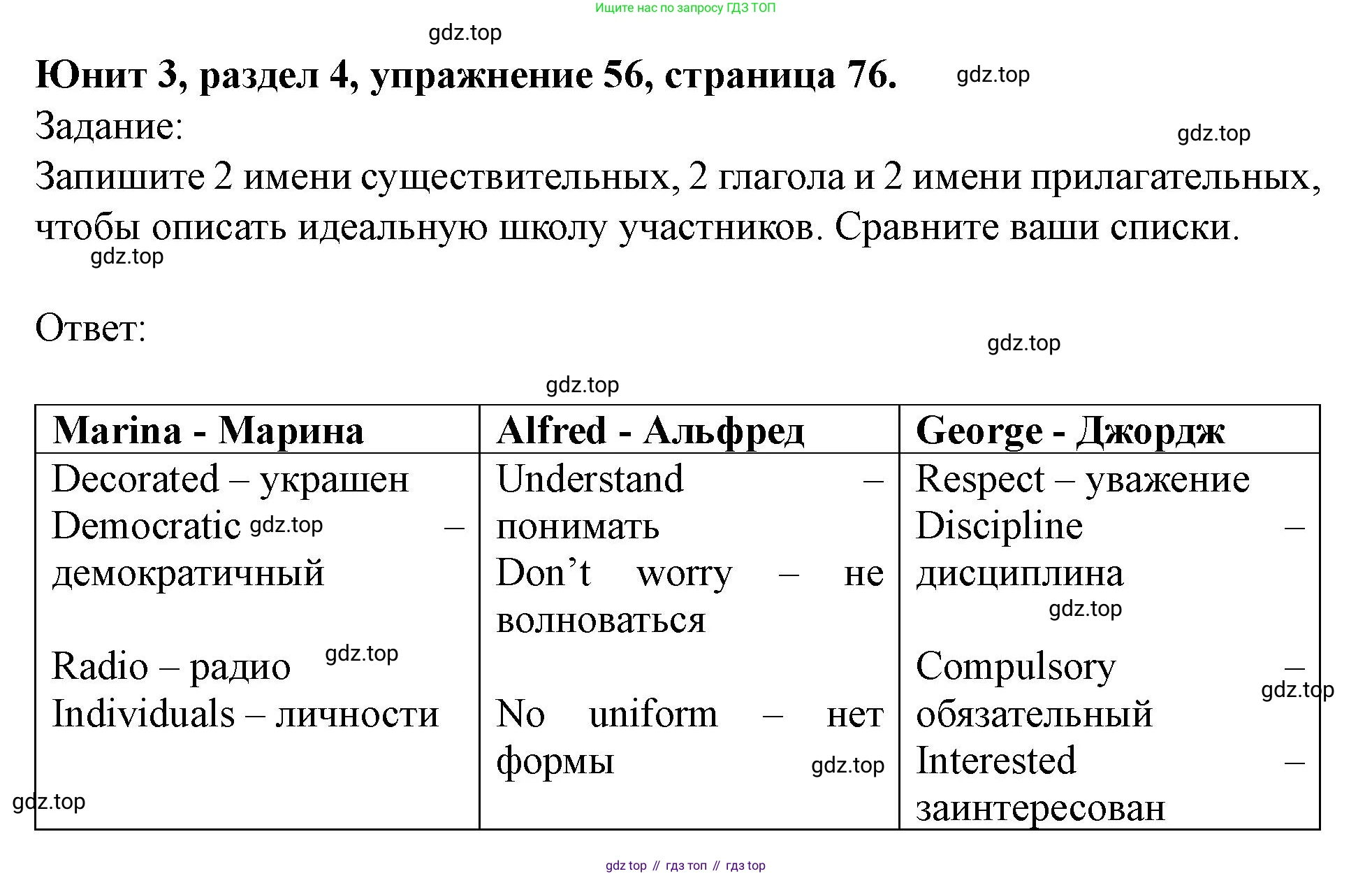 Английский язык (english), 7 класс Учебник (Student's book), автор: Биболетова Мерем Забатовна, издательство Просвещение, Москва, 2023, страница 76, номер 56, Решение 2023