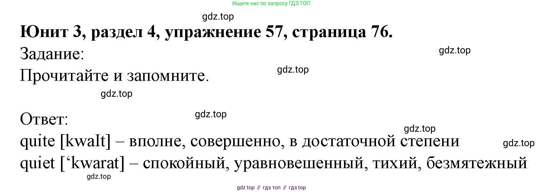 Английский язык (english), 7 класс Учебник (Student's book), автор: Биболетова Мерем Забатовна, издательство Просвещение, Москва, 2023, страница 76, номер 57, Решение 2023