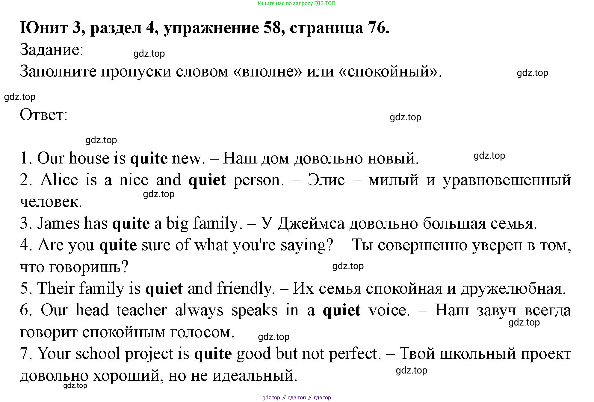 Английский язык (english), 7 класс Учебник (Student's book), автор: Биболетова Мерем Забатовна, издательство Просвещение, Москва, 2023, страница 76, номер 58, Решение 2023