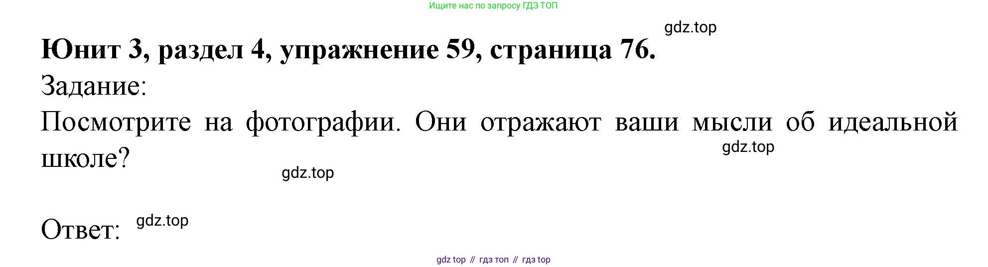 Английский язык (english), 7 класс Учебник (Student's book), автор: Биболетова Мерем Забатовна, издательство Просвещение, Москва, 2023, страница 76, номер 59, Решение 2023