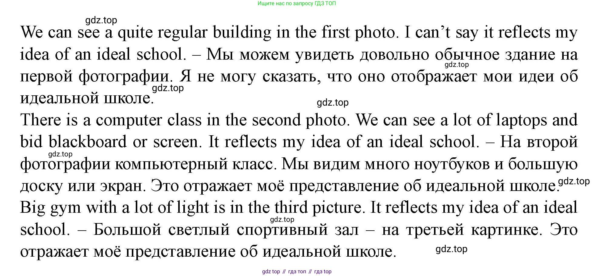 Английский язык (english), 7 класс Учебник (Student's book), автор: Биболетова Мерем Забатовна, издательство Просвещение, Москва, 2023, страница 76, номер 59, Решение 2023 (продолжение 2)