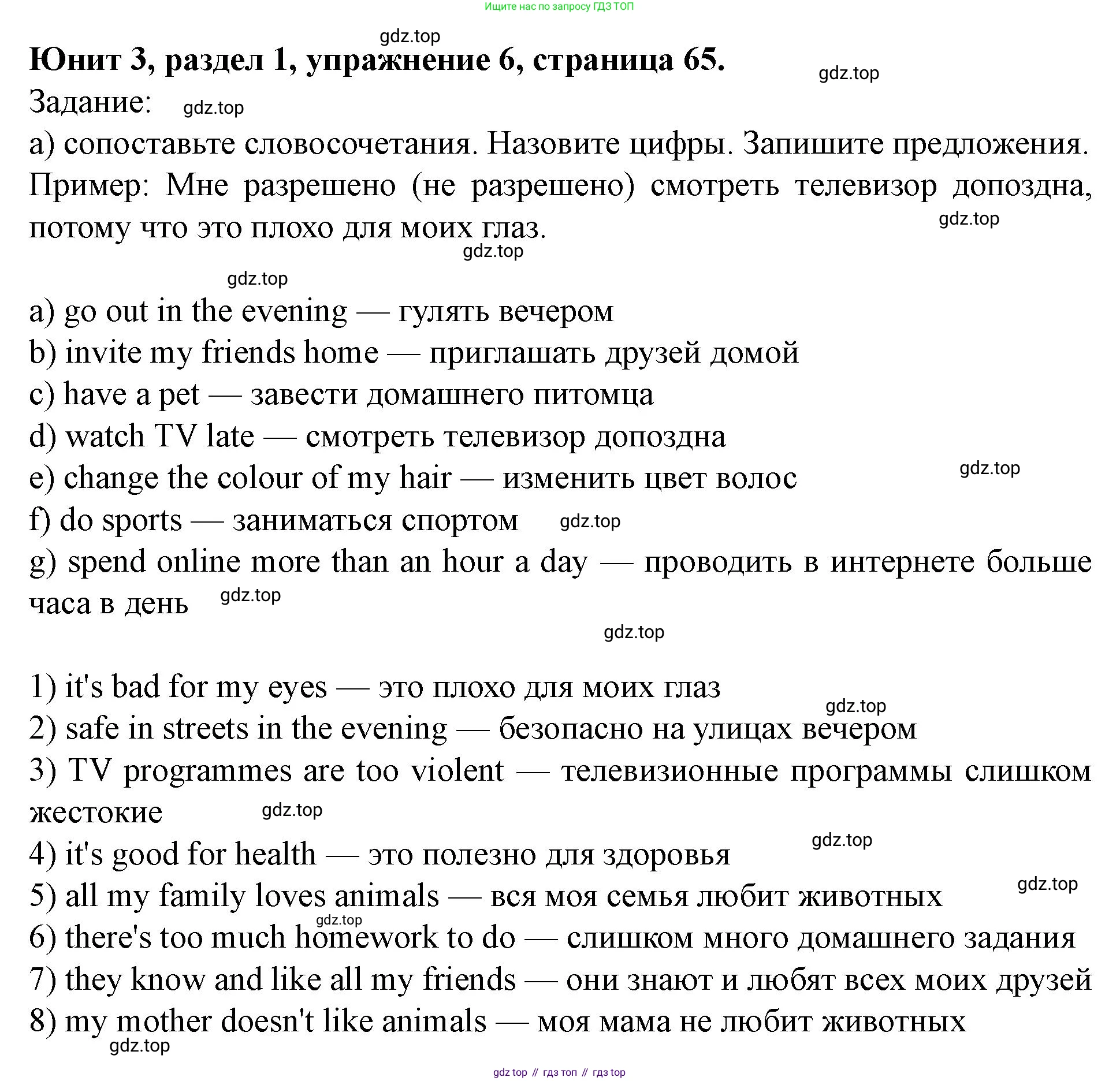 Английский язык (english), 7 класс Учебник (Student's book), автор: Биболетова Мерем Забатовна, издательство Просвещение, Москва, 2023, страница 65, номер 6, Решение 2023