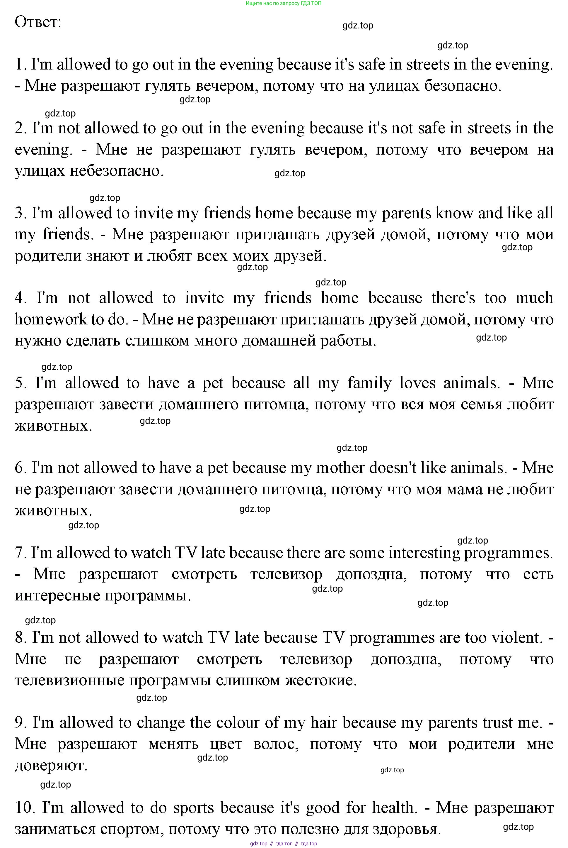 Английский язык (english), 7 класс Учебник (Student's book), автор: Биболетова Мерем Забатовна, издательство Просвещение, Москва, 2023, страница 65, номер 6, Решение 2023 (продолжение 2)