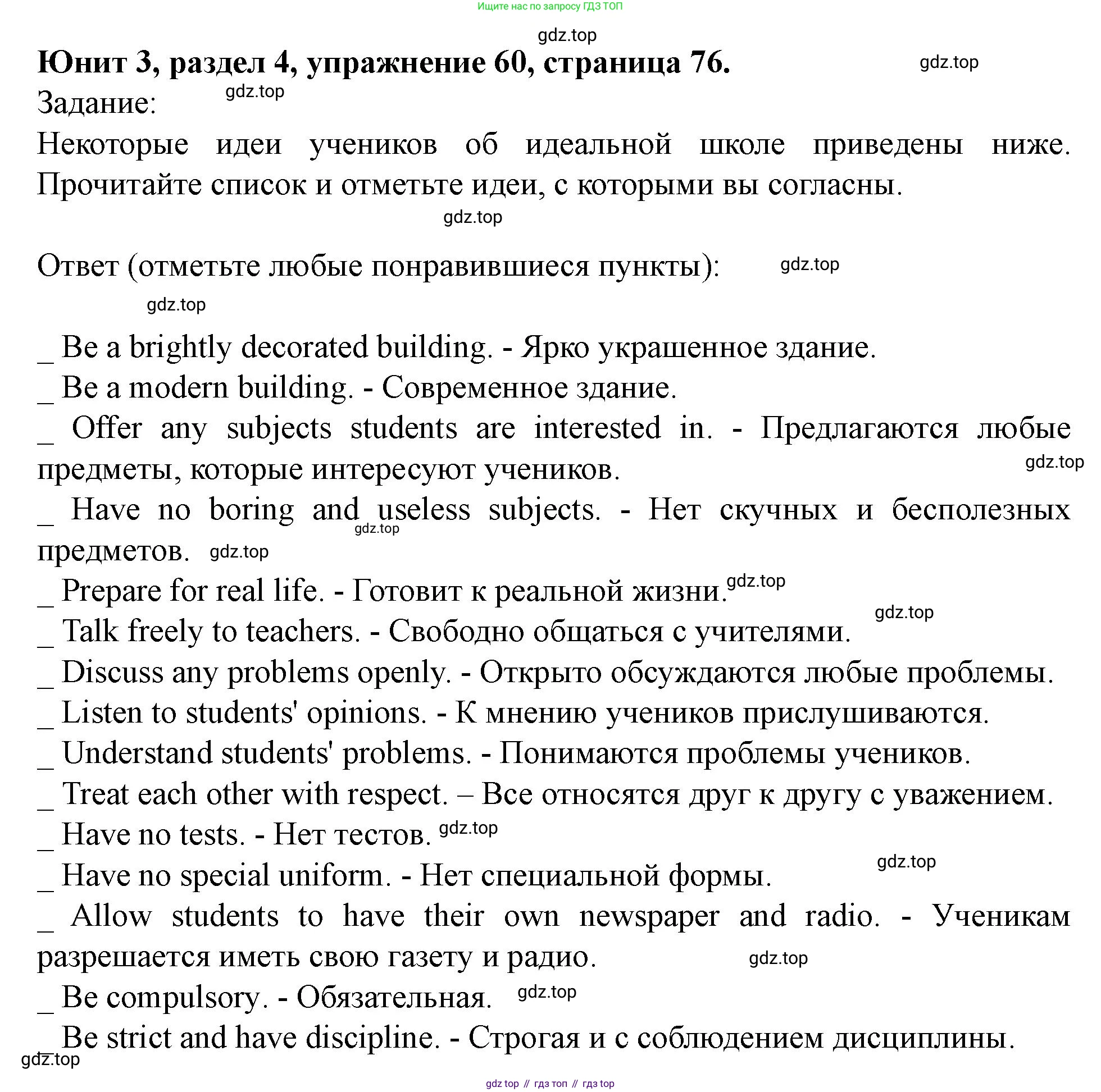 Английский язык (english), 7 класс Учебник (Student's book), автор: Биболетова Мерем Забатовна, издательство Просвещение, Москва, 2023, страница 76, номер 60, Решение 2023