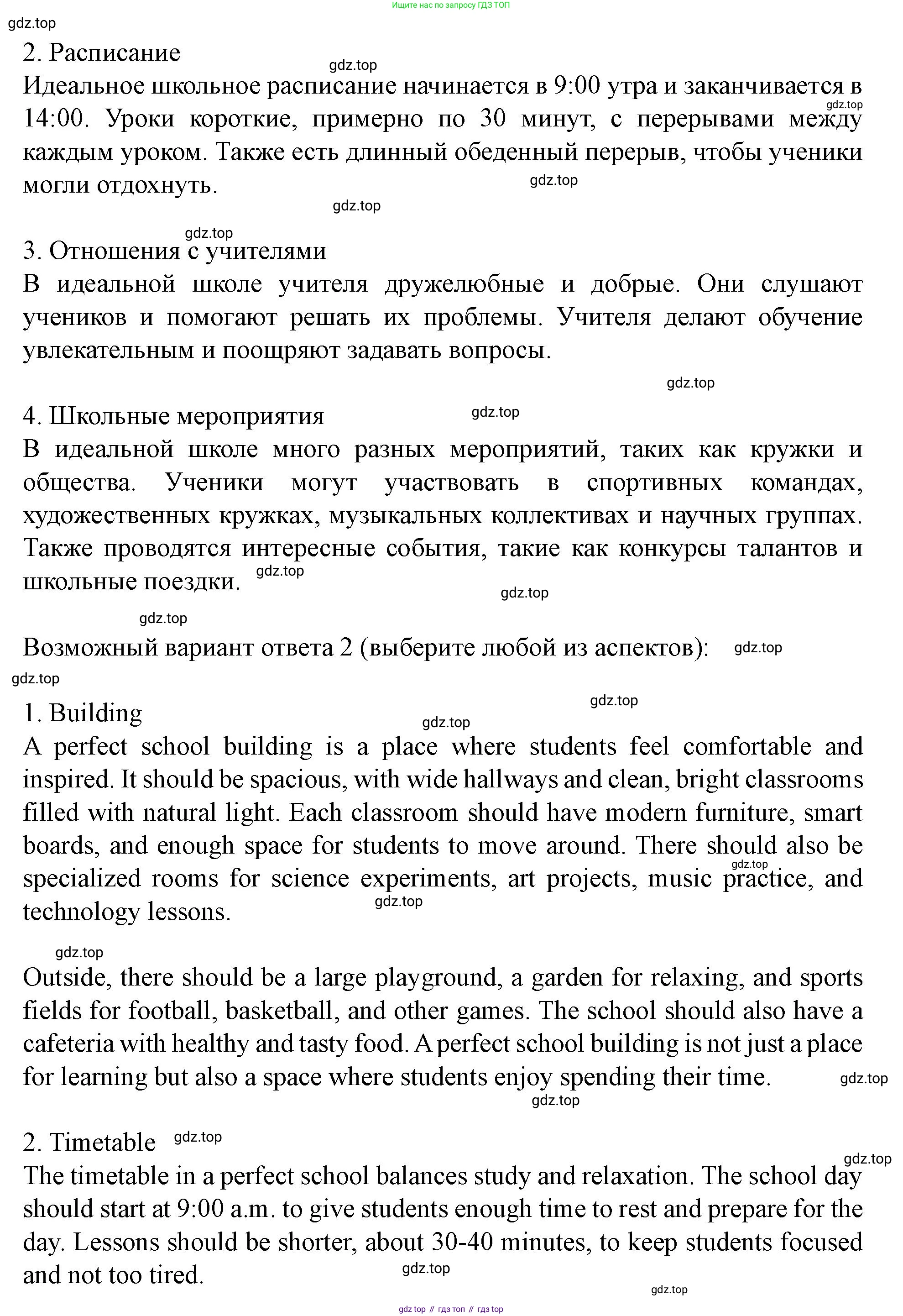 Английский язык (english), 7 класс Учебник (Student's book), автор: Биболетова Мерем Забатовна, издательство Просвещение, Москва, 2023, страница 76, номер 61, Решение 2023 (продолжение 2)
