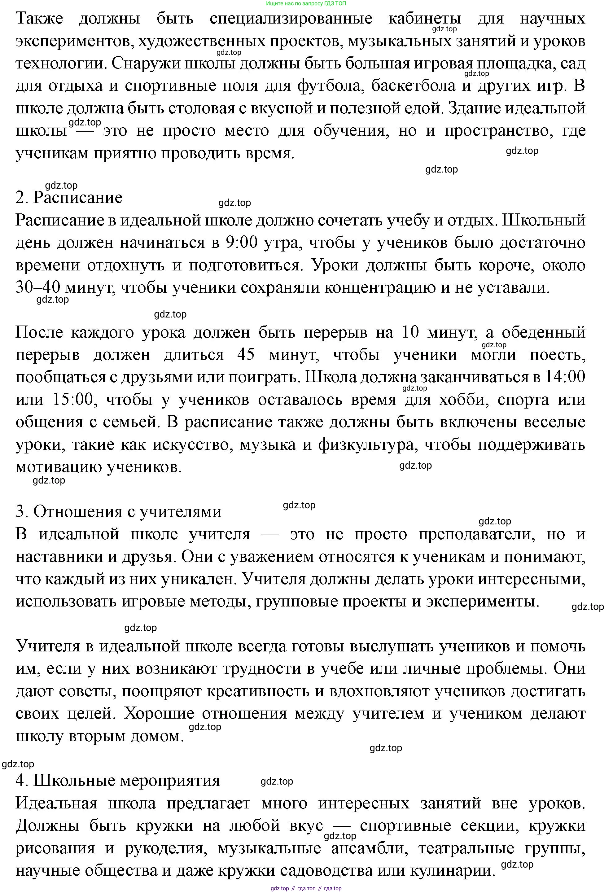 Английский язык (english), 7 класс Учебник (Student's book), автор: Биболетова Мерем Забатовна, издательство Просвещение, Москва, 2023, страница 76, номер 61, Решение 2023 (продолжение 4)