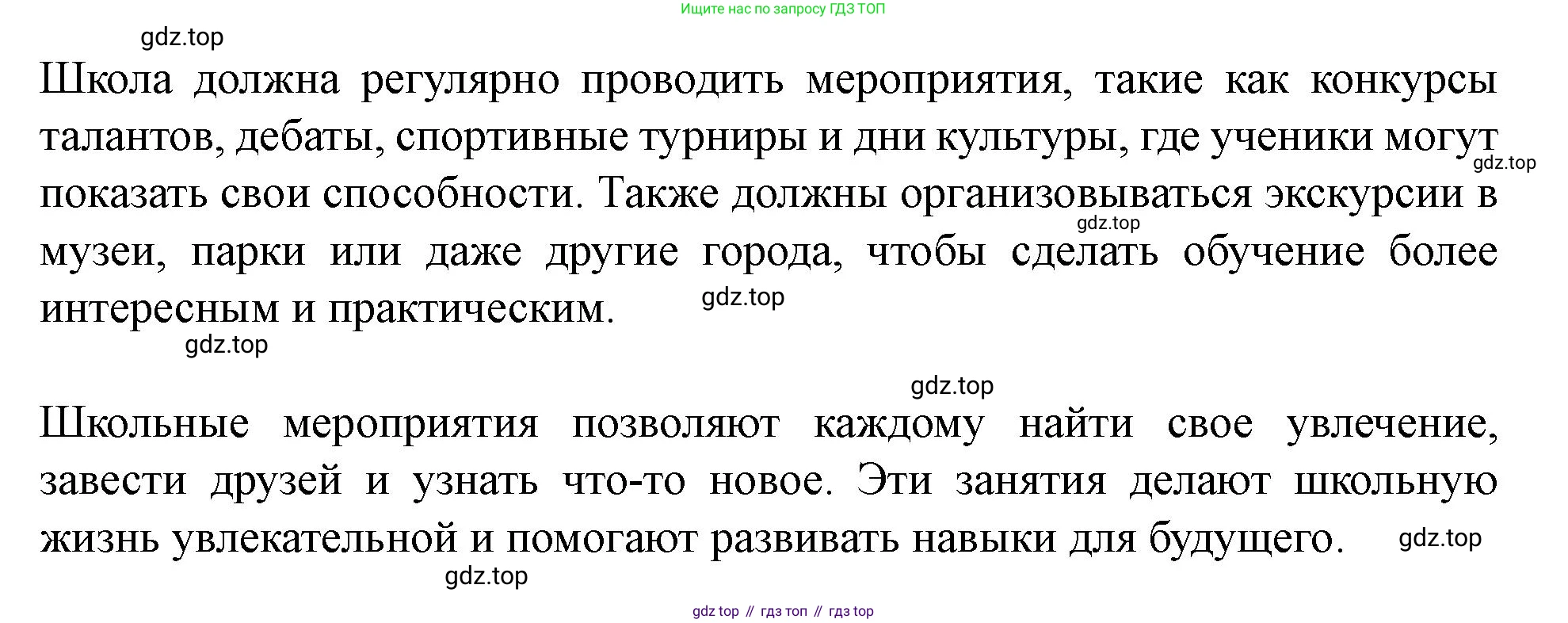 Английский язык (english), 7 класс Учебник (Student's book), автор: Биболетова Мерем Забатовна, издательство Просвещение, Москва, 2023, страница 76, номер 61, Решение 2023 (продолжение 5)