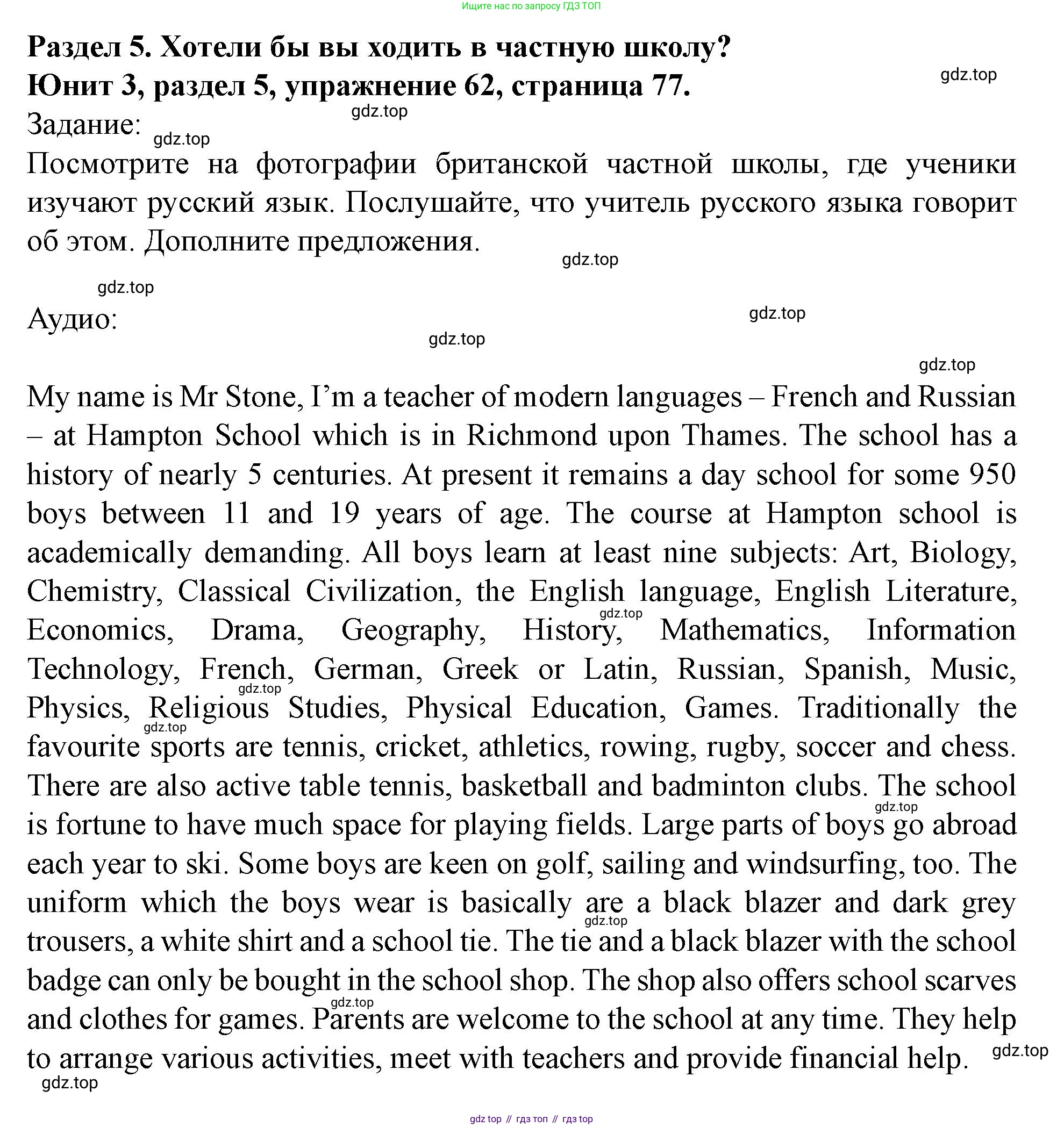 Английский язык (english), 7 класс Учебник (Student's book), автор: Биболетова Мерем Забатовна, издательство Просвещение, Москва, 2023, страница 77, номер 62, Решение 2023