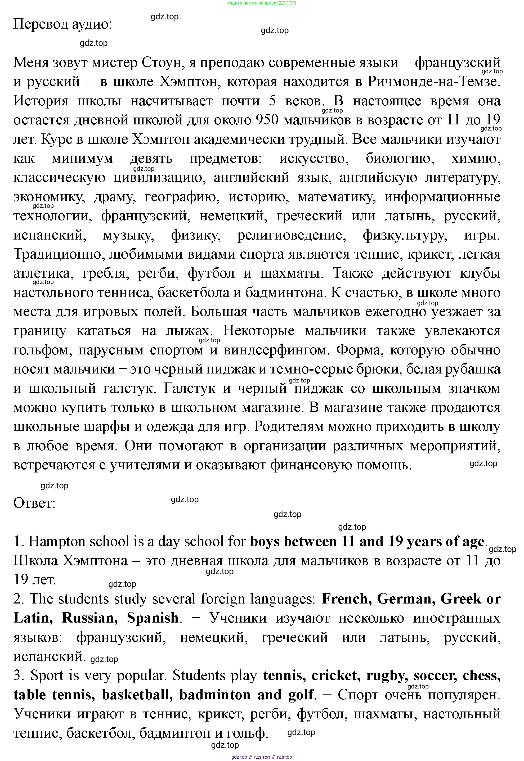 Английский язык (english), 7 класс Учебник (Student's book), автор: Биболетова Мерем Забатовна, издательство Просвещение, Москва, 2023, страница 77, номер 62, Решение 2023 (продолжение 2)