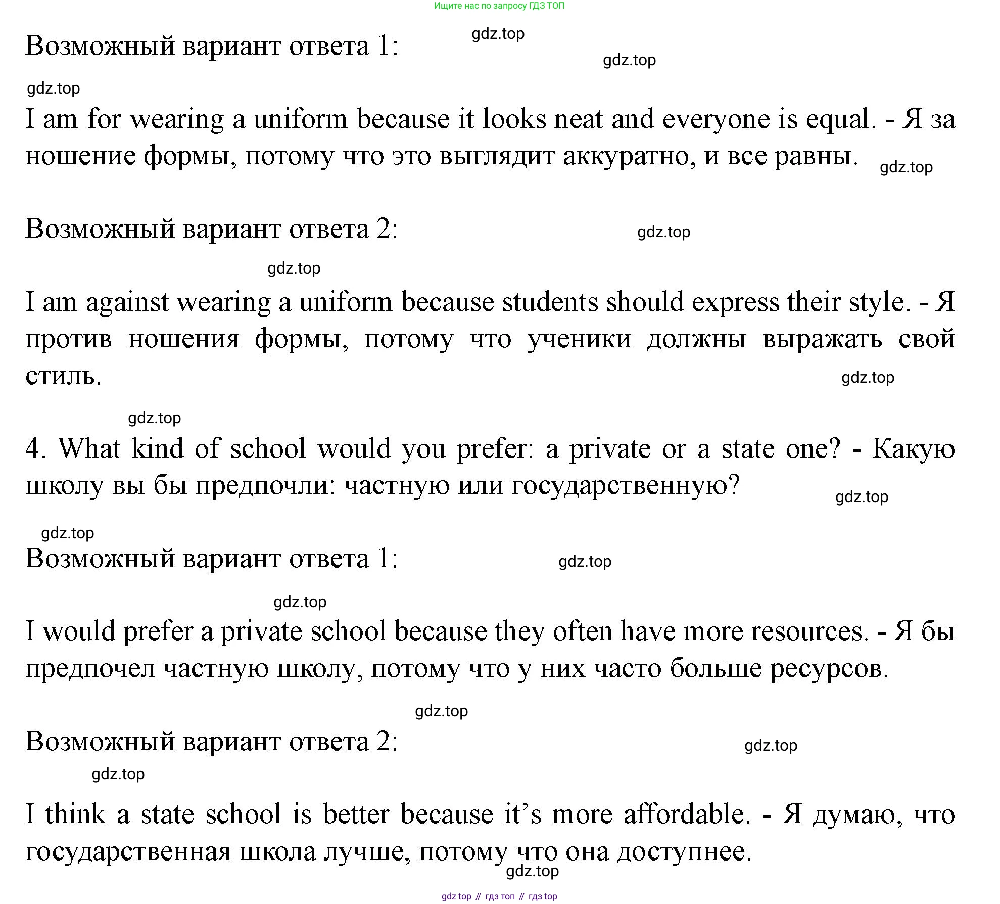 Английский язык (english), 7 класс Учебник (Student's book), автор: Биболетова Мерем Забатовна, издательство Просвещение, Москва, 2023, страница 77, номер 63, Решение 2023 (продолжение 2)