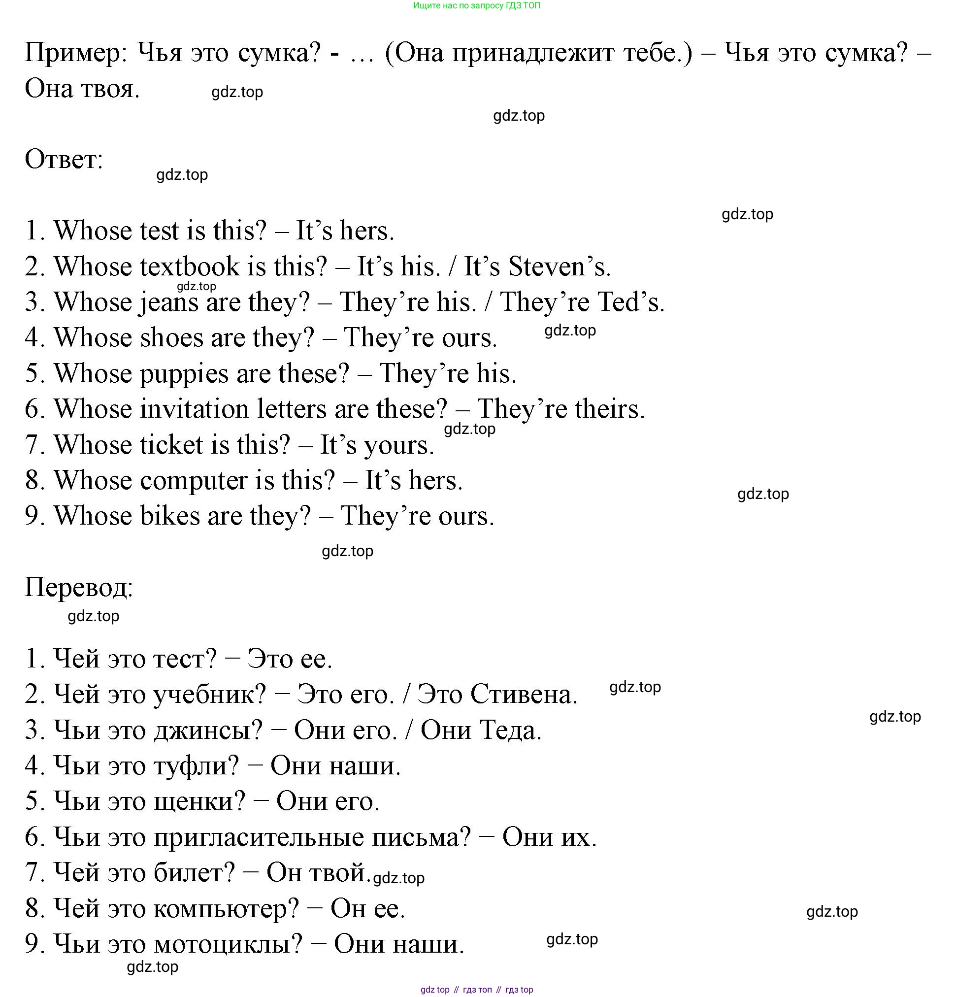 Английский язык (english), 7 класс Учебник (Student's book), автор: Биболетова Мерем Забатовна, издательство Просвещение, Москва, 2023, страница 78, номер 66, Решение 2023 (продолжение 2)