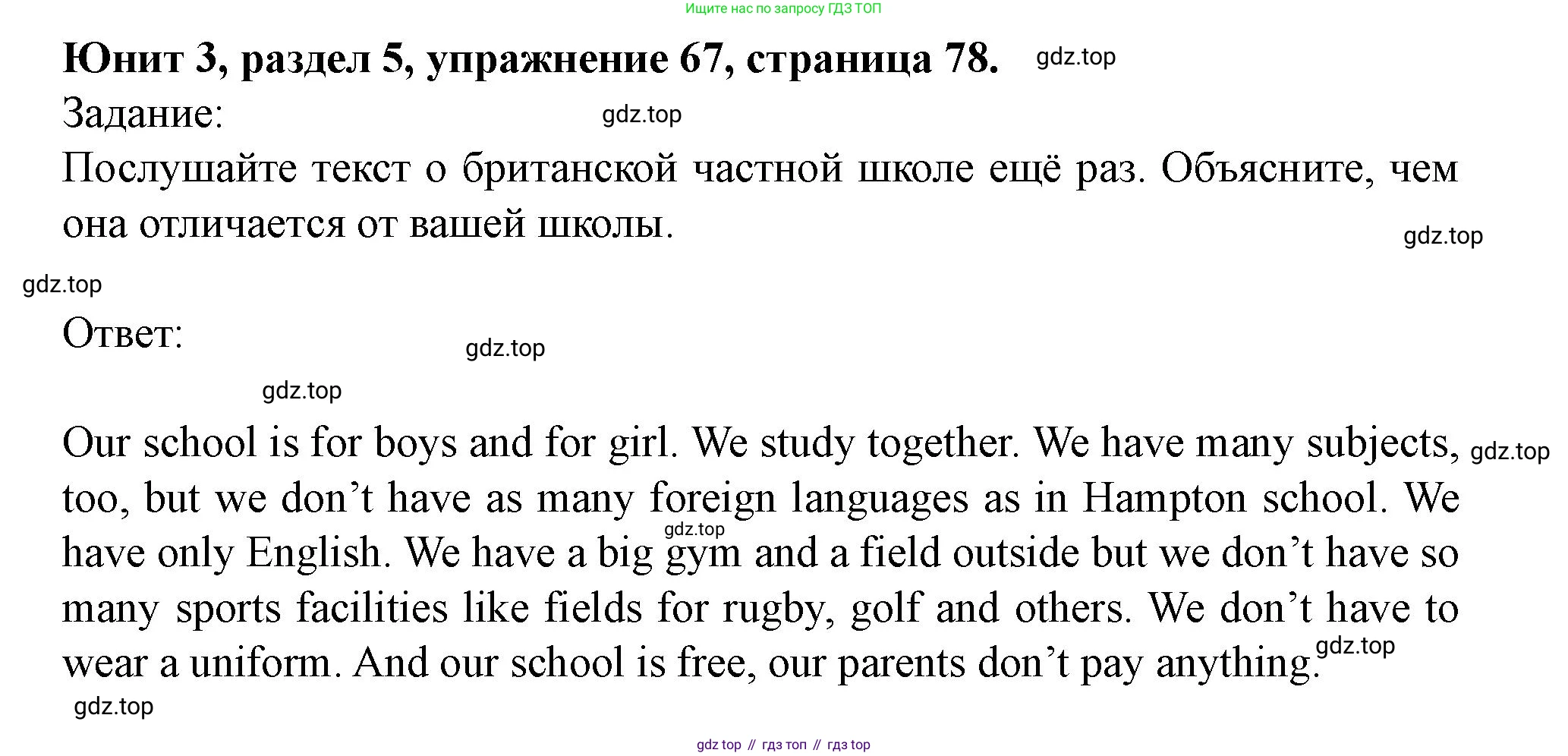 Английский язык (english), 7 класс Учебник (Student's book), автор: Биболетова Мерем Забатовна, издательство Просвещение, Москва, 2023, страница 78, номер 67, Решение 2023