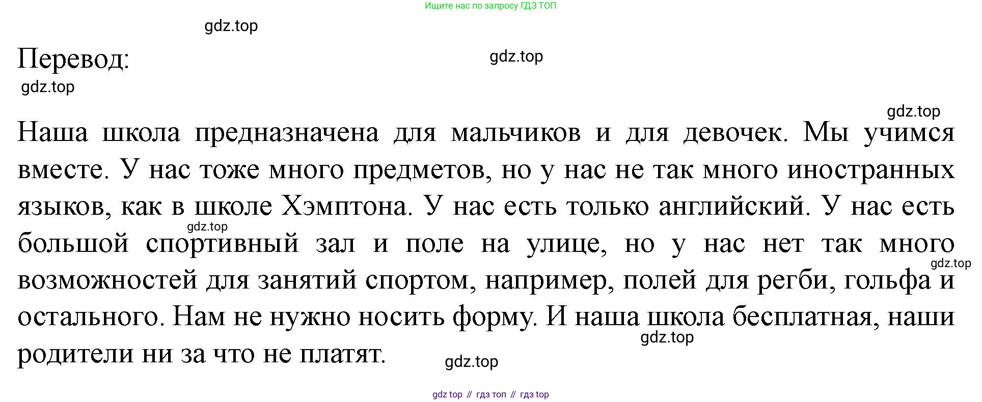 Английский язык (english), 7 класс Учебник (Student's book), автор: Биболетова Мерем Забатовна, издательство Просвещение, Москва, 2023, страница 78, номер 67, Решение 2023 (продолжение 2)