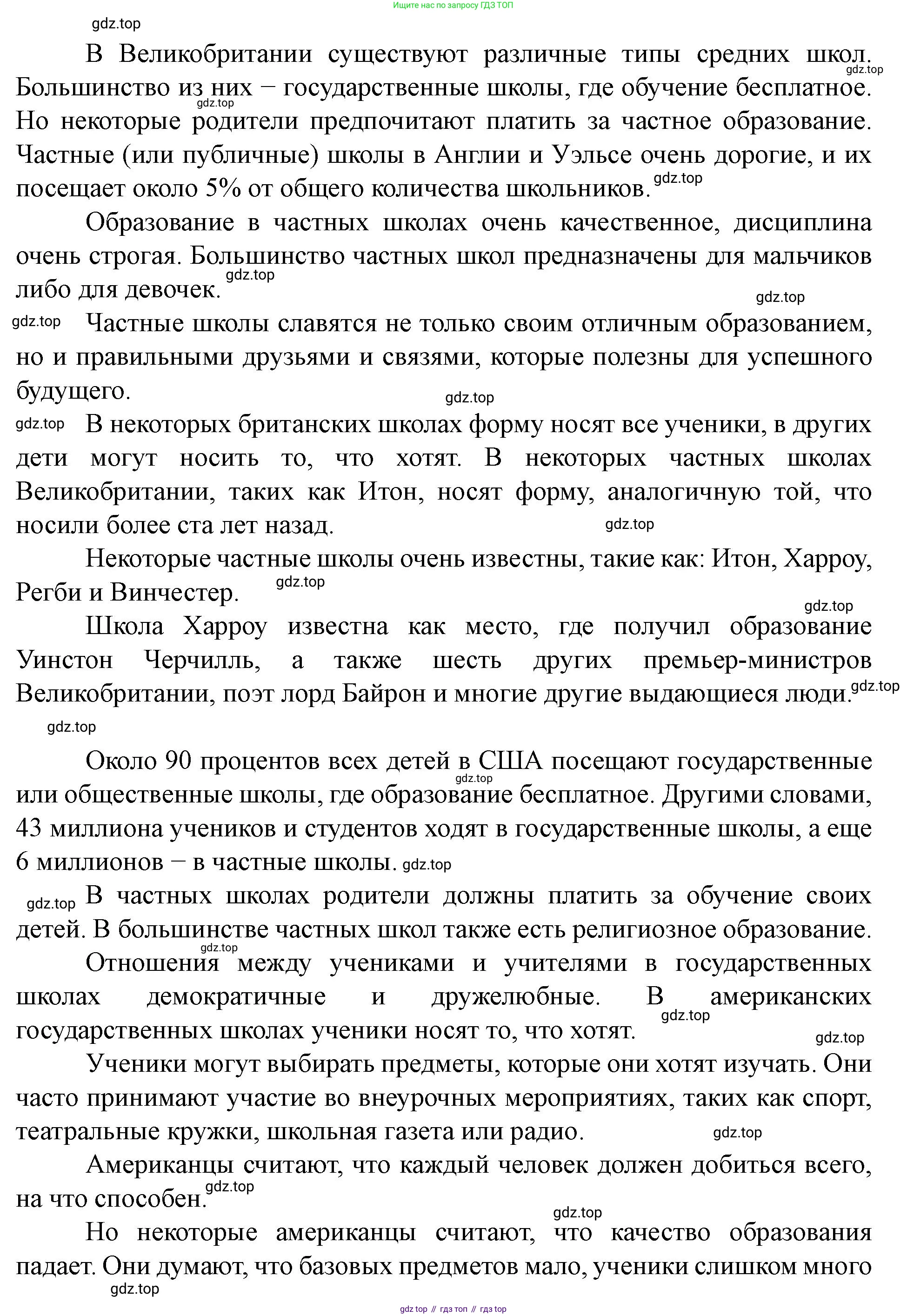 Английский язык (english), 7 класс Учебник (Student's book), автор: Биболетова Мерем Забатовна, издательство Просвещение, Москва, 2023, страница 78, номер 68, Решение 2023 (продолжение 2)