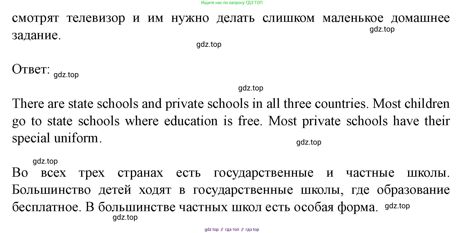 Английский язык (english), 7 класс Учебник (Student's book), автор: Биболетова Мерем Забатовна, издательство Просвещение, Москва, 2023, страница 78, номер 68, Решение 2023 (продолжение 3)