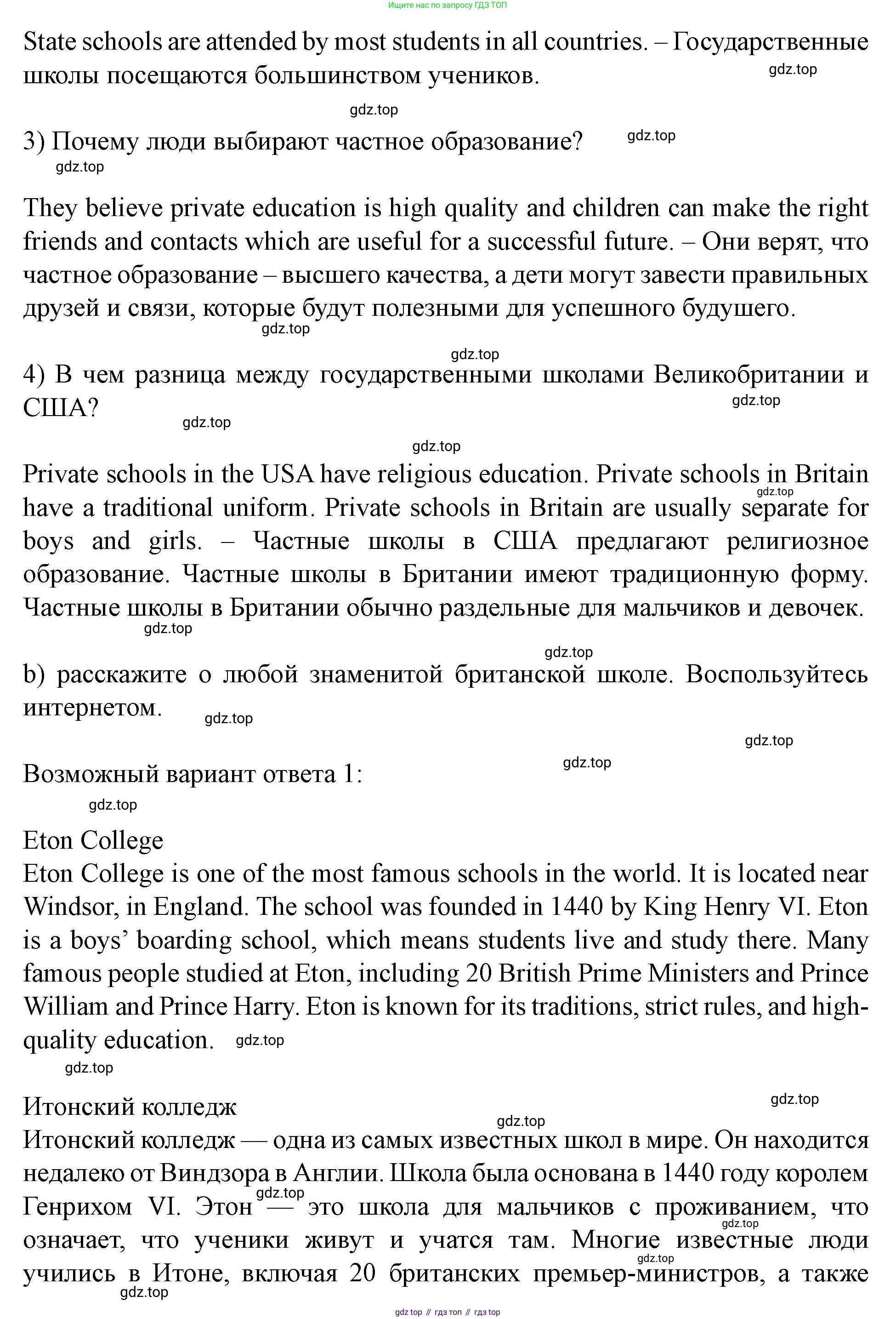 Английский язык (english), 7 класс Учебник (Student's book), автор: Биболетова Мерем Забатовна, издательство Просвещение, Москва, 2023, страница 79, номер 69, Решение 2023 (продолжение 2)