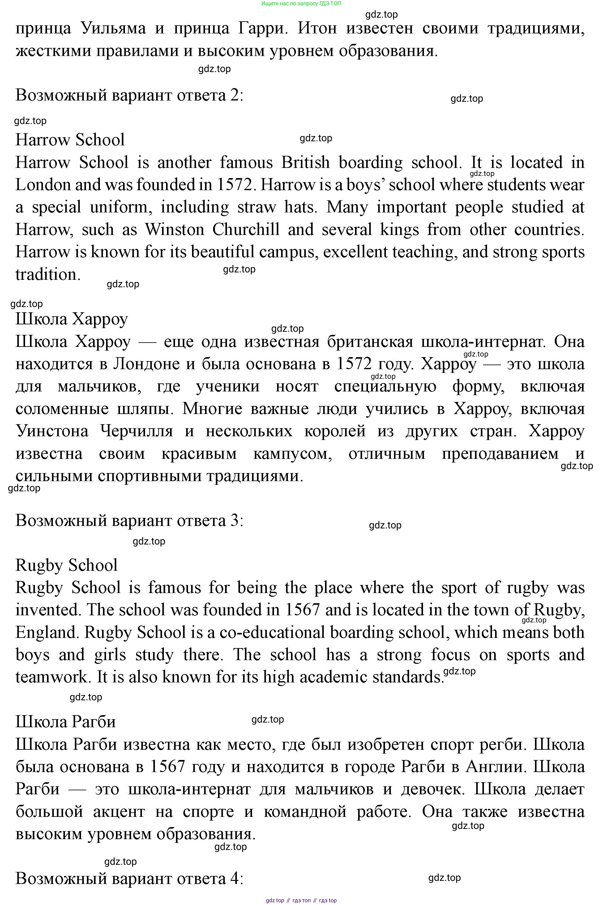 Английский язык (english), 7 класс Учебник (Student's book), автор: Биболетова Мерем Забатовна, издательство Просвещение, Москва, 2023, страница 79, номер 69, Решение 2023 (продолжение 3)