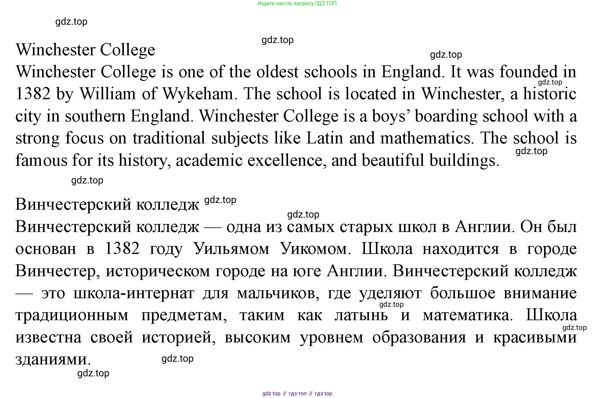 Английский язык (english), 7 класс Учебник (Student's book), автор: Биболетова Мерем Забатовна, издательство Просвещение, Москва, 2023, страница 79, номер 69, Решение 2023 (продолжение 4)