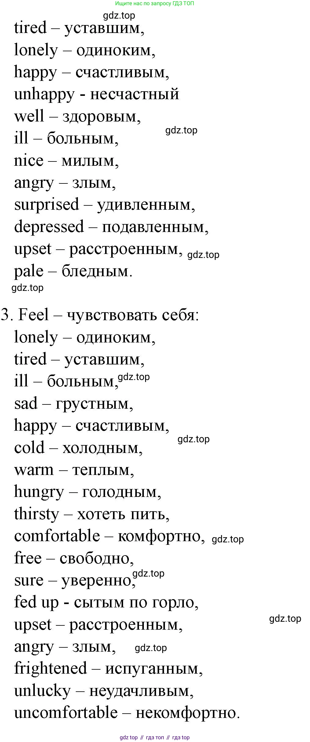Английский язык (english), 7 класс Учебник (Student's book), автор: Биболетова Мерем Забатовна, издательство Просвещение, Москва, 2023, страница 65, номер 7, Решение 2023 (продолжение 2)