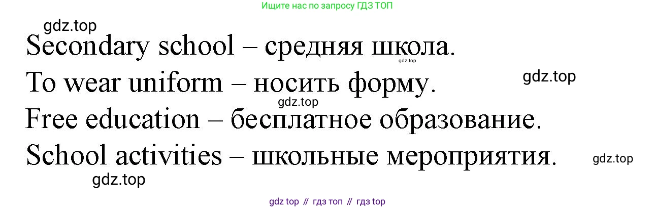 Английский язык (english), 7 класс Учебник (Student's book), автор: Биболетова Мерем Забатовна, издательство Просвещение, Москва, 2023, страница 80, номер 71, Решение 2023 (продолжение 2)
