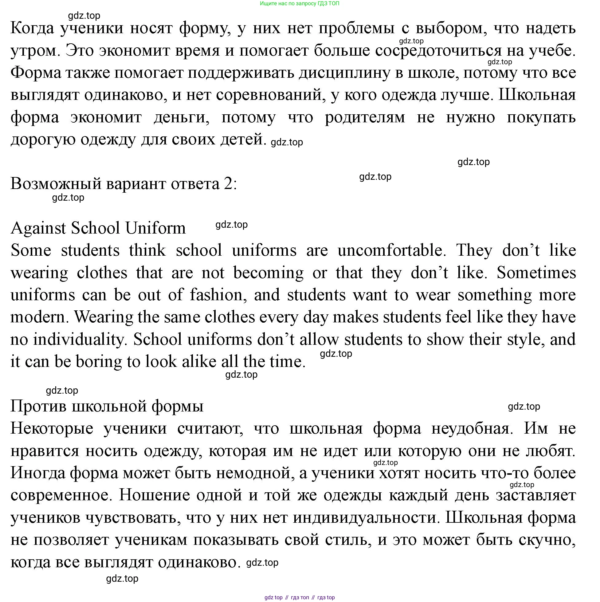 Английский язык (english), 7 класс Учебник (Student's book), автор: Биболетова Мерем Забатовна, издательство Просвещение, Москва, 2023, страница 80, номер 72, Решение 2023 (продолжение 2)
