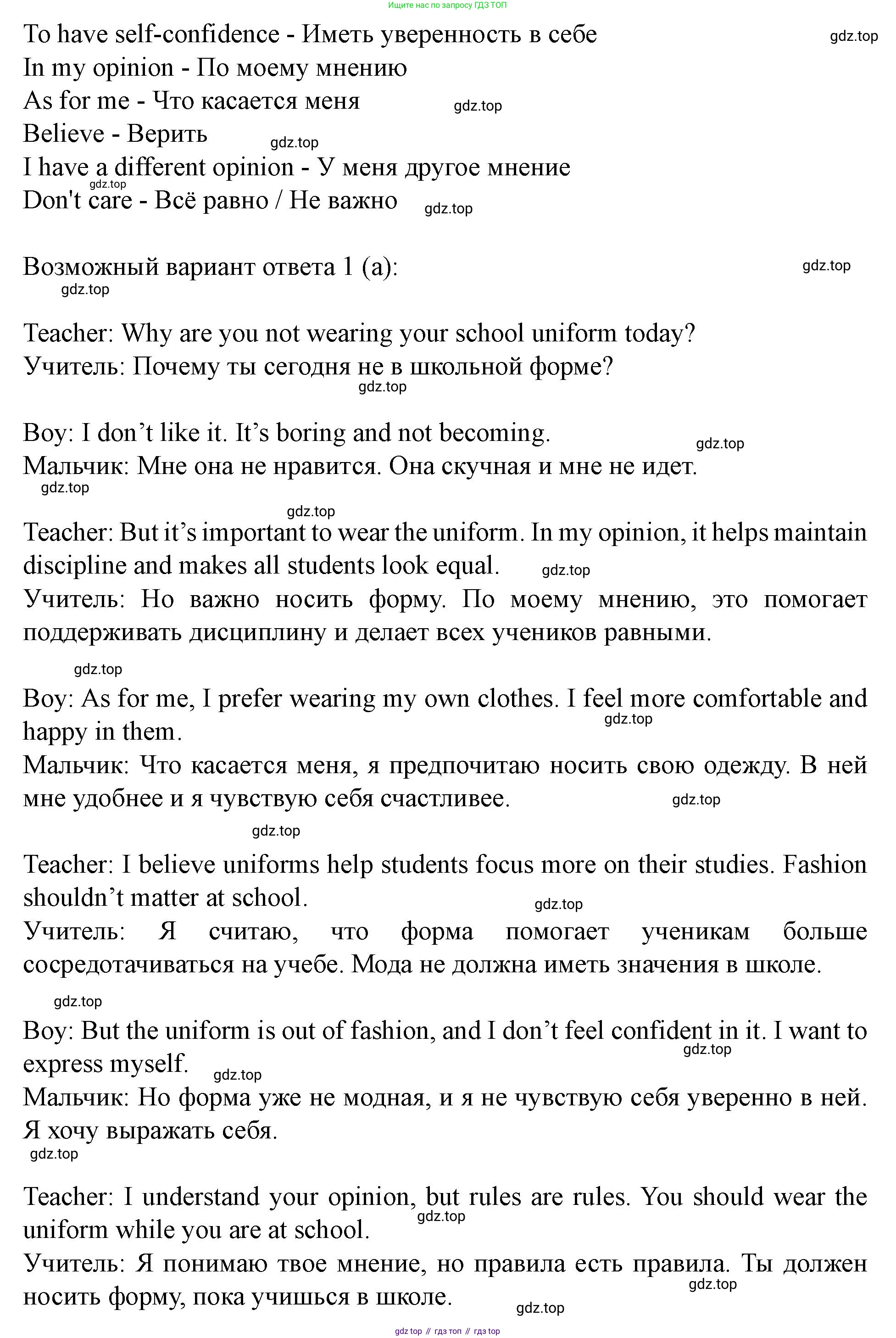 Английский язык (english), 7 класс Учебник (Student's book), автор: Биболетова Мерем Забатовна, издательство Просвещение, Москва, 2023, страница 80, номер 73, Решение 2023 (продолжение 2)