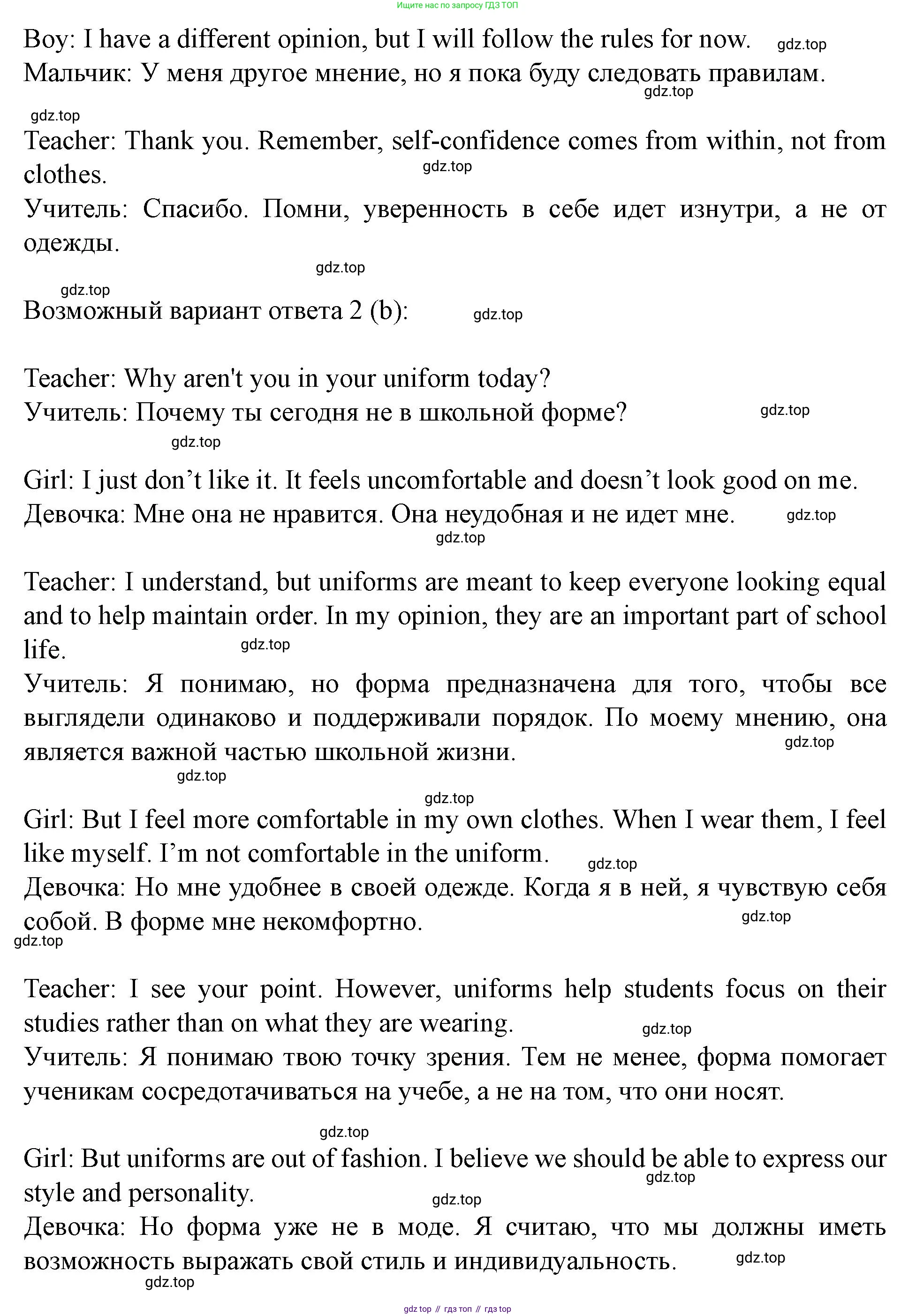 Английский язык (english), 7 класс Учебник (Student's book), автор: Биболетова Мерем Забатовна, издательство Просвещение, Москва, 2023, страница 80, номер 73, Решение 2023 (продолжение 3)