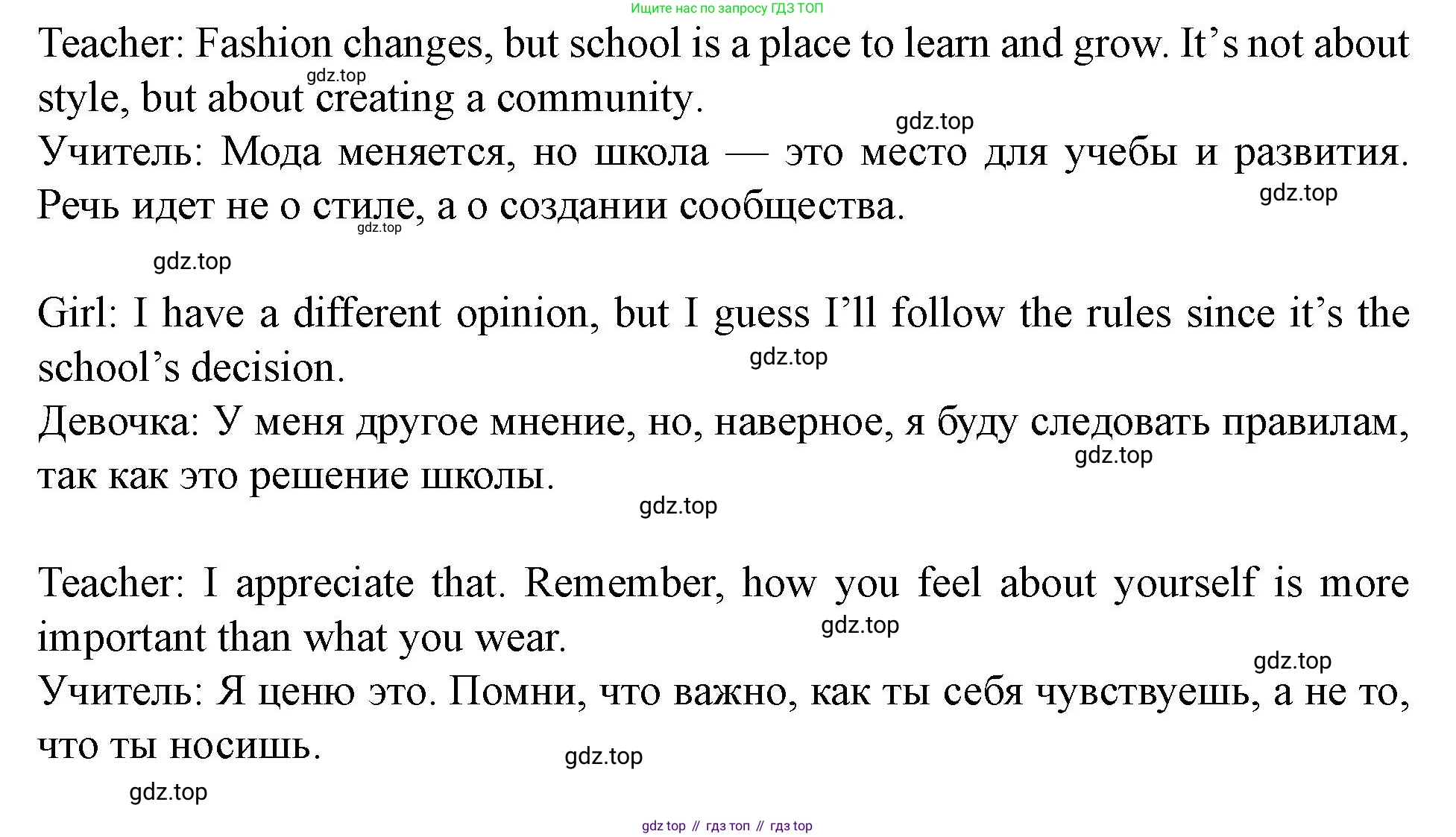 Английский язык (english), 7 класс Учебник (Student's book), автор: Биболетова Мерем Забатовна, издательство Просвещение, Москва, 2023, страница 80, номер 73, Решение 2023 (продолжение 4)