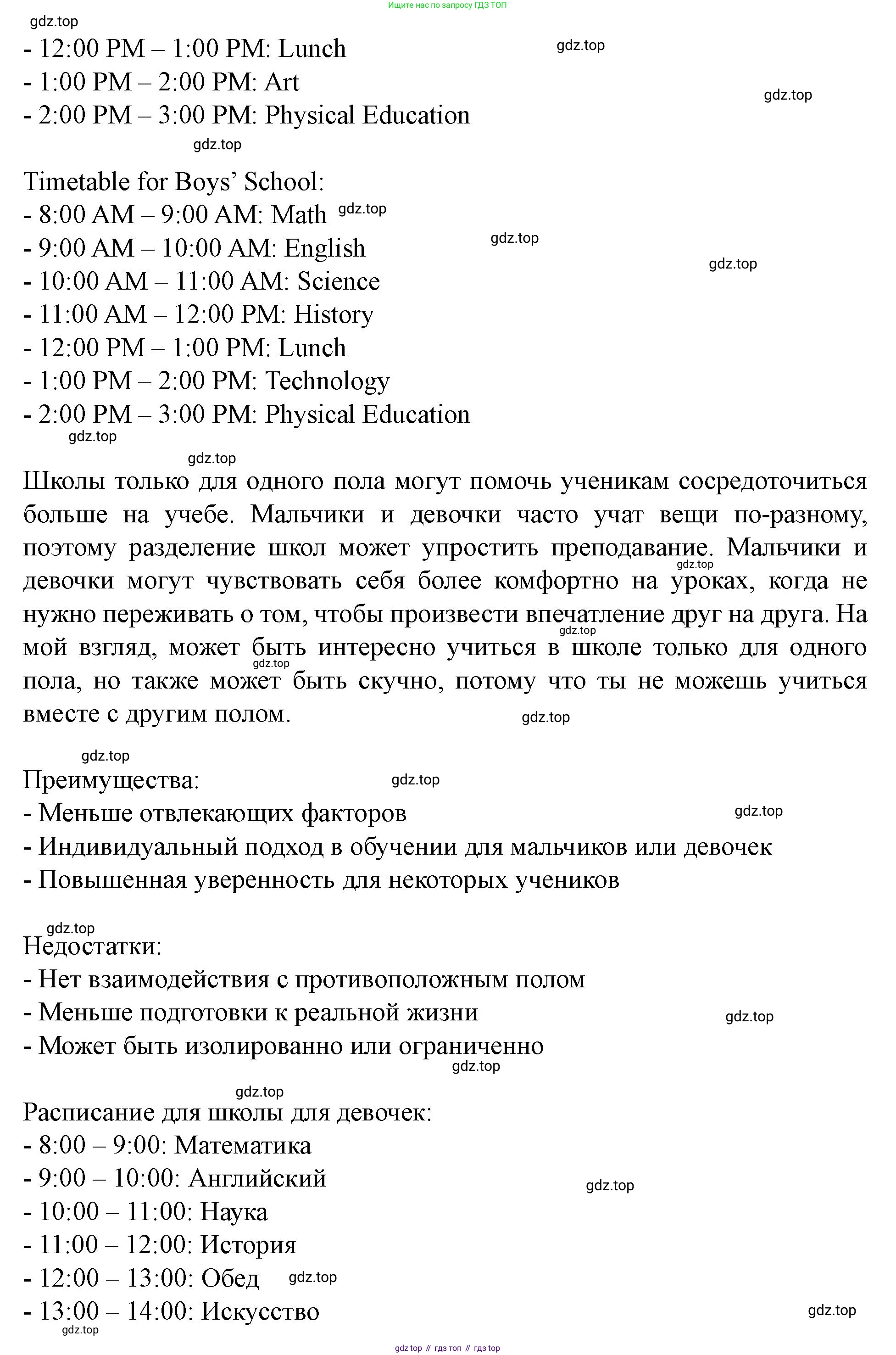 Английский язык (english), 7 класс Учебник (Student's book), автор: Биболетова Мерем Забатовна, издательство Просвещение, Москва, 2023, страница 80, номер 75, Решение 2023 (продолжение 2)